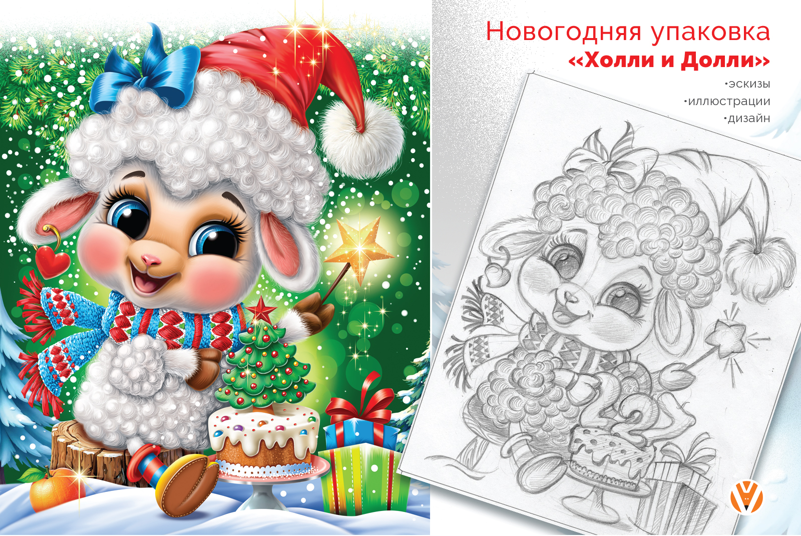 Новогодняя упаковка «Холли и Долли» — Изображение №2 — Брендинг, Иллюстрация на Dprofile