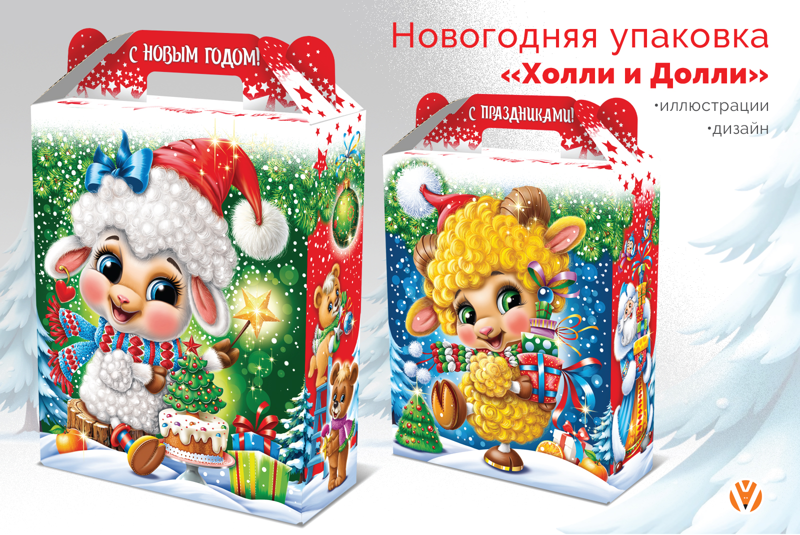 Новогодняя упаковка «Холли и Долли» — Изображение №1 — Брендинг, Иллюстрация на Dprofile