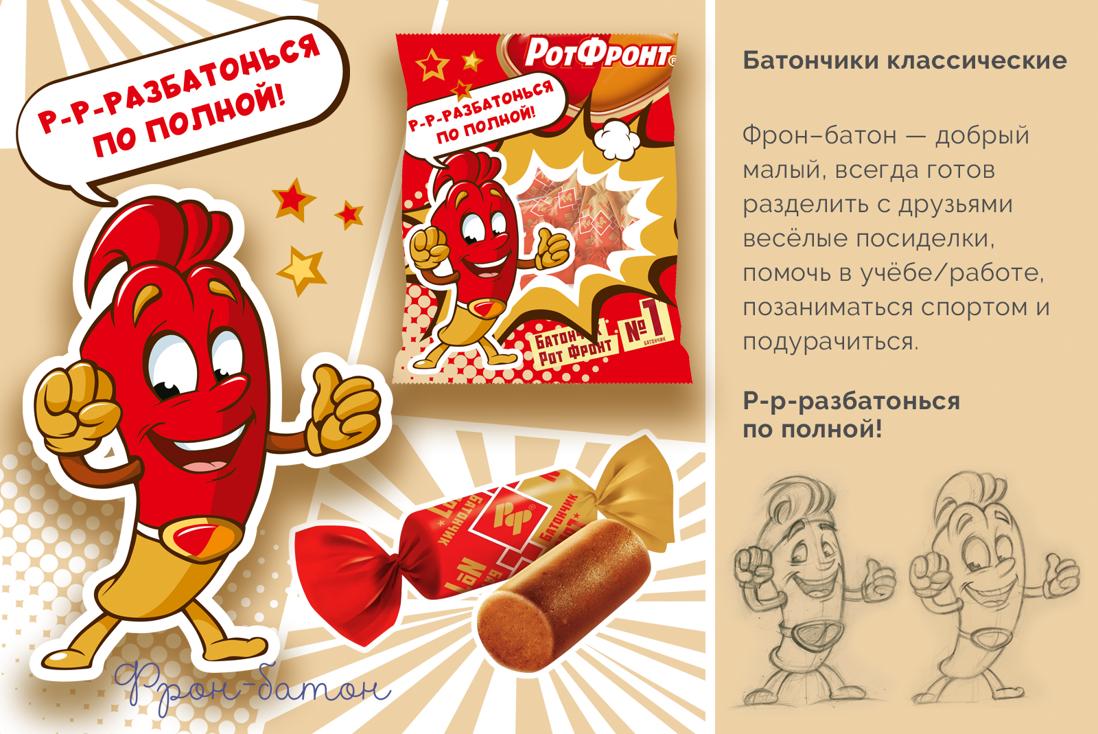 Работа на конкурс для иллюстраторов на illustrators.ru — Изображение №2 — Брендинг, Иллюстрация на Dprofile