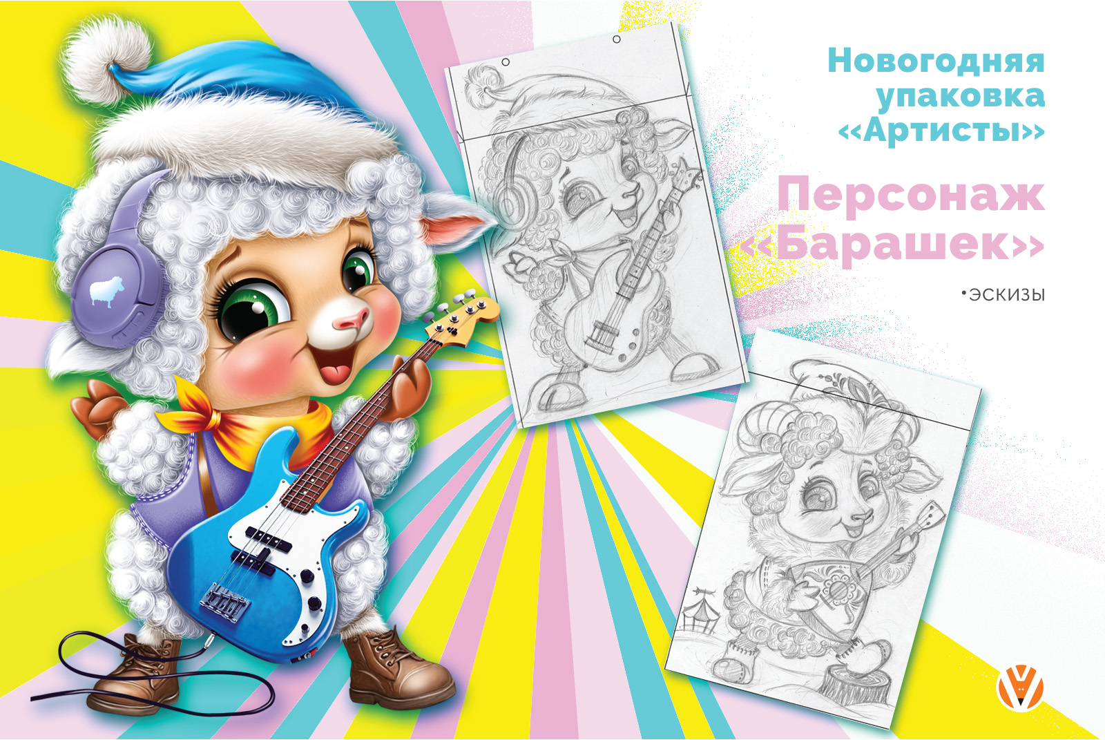 Новогодняя упаковка «Артисты» — Изображение №3 — Брендинг, Иллюстрация на Dprofile