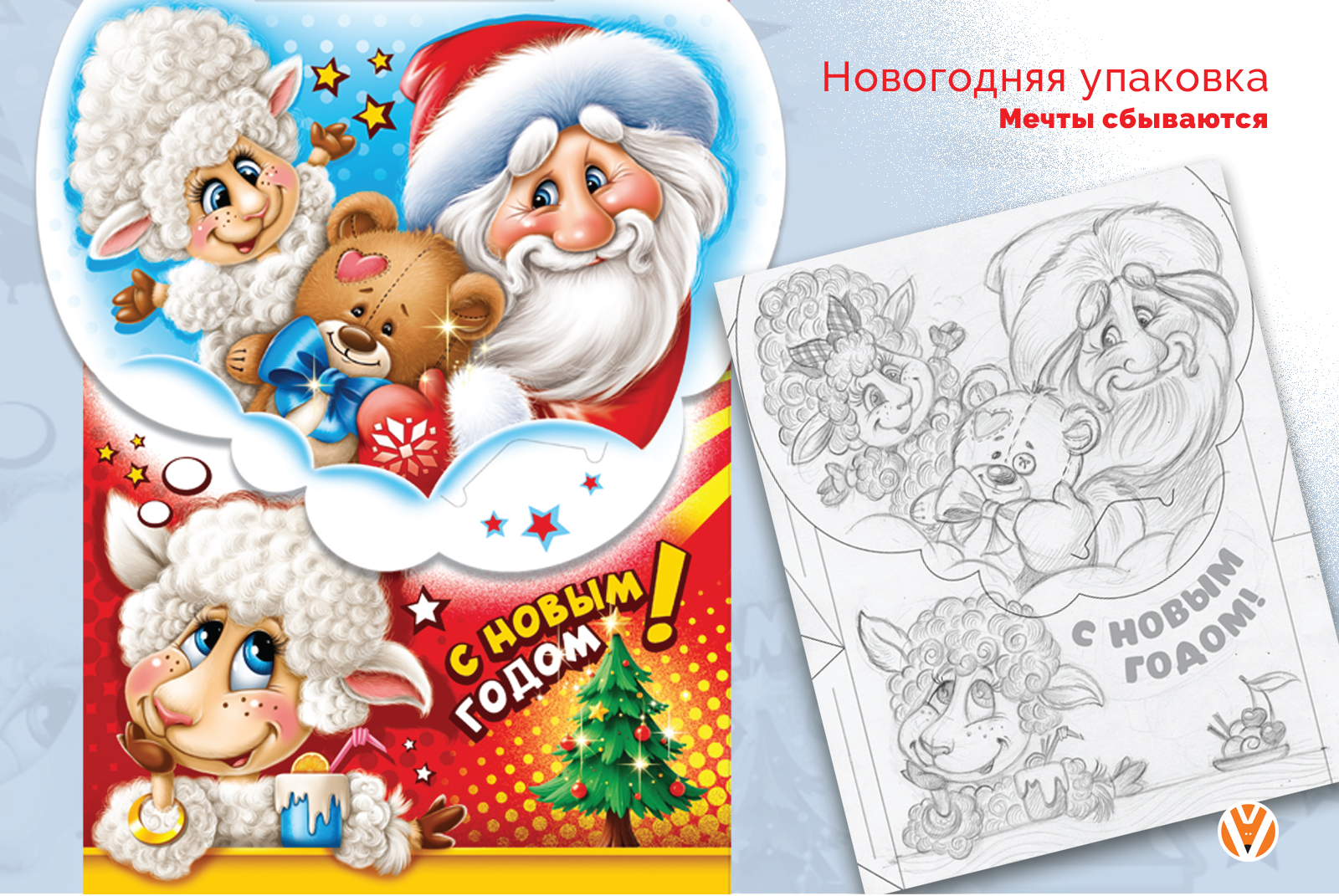 Новогодняя упаковка «Мечты сбываются» — Изображение №2 — Брендинг, Иллюстрация на Dprofile