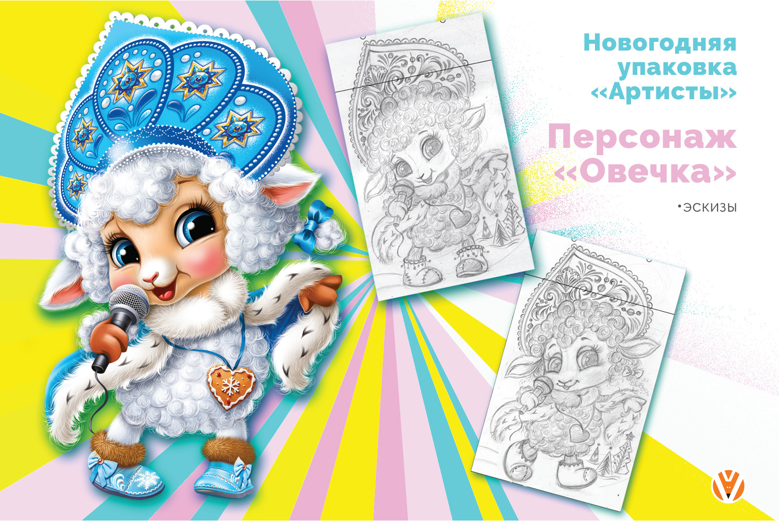 Новогодняя упаковка «Артисты» — Изображение №2 — Брендинг, Иллюстрация на Dprofile