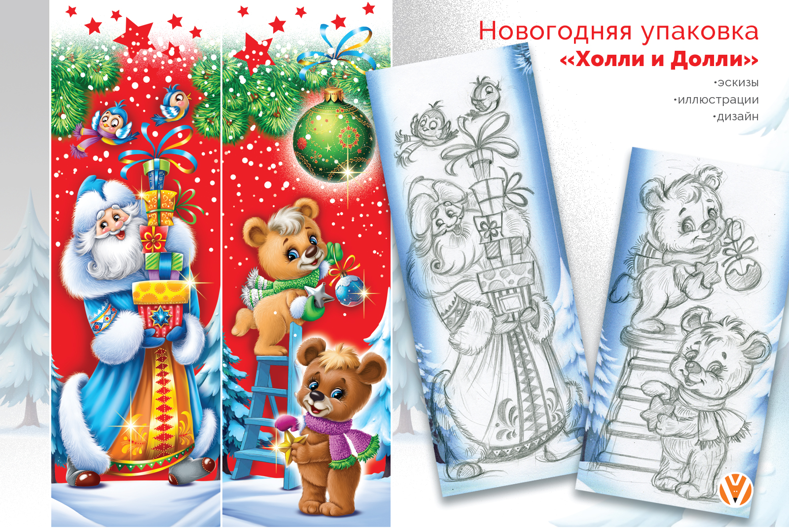 Новогодняя упаковка «Холли и Долли» — Изображение №4 — Брендинг, Иллюстрация на Dprofile