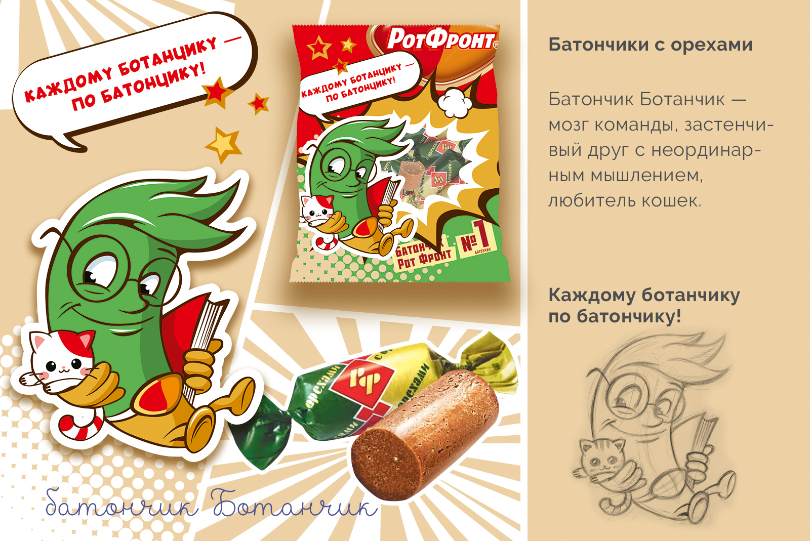 Работа на конкурс для иллюстраторов на illustrators.ru — Изображение №4 — Брендинг, Иллюстрация на Dprofile