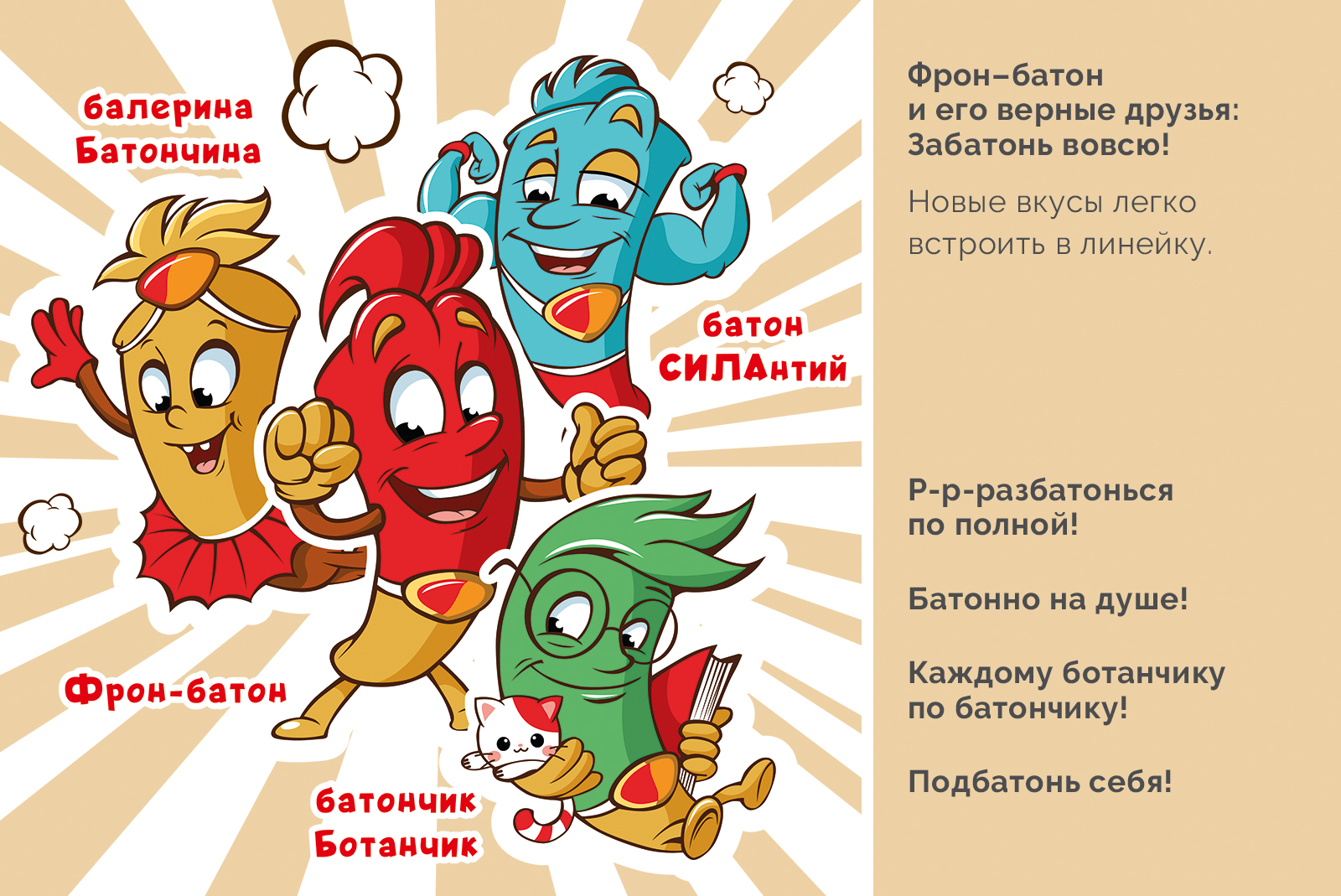 Работа на конкурс для иллюстраторов на illustrators.ru — Изображение №6 — Брендинг, Иллюстрация на Dprofile