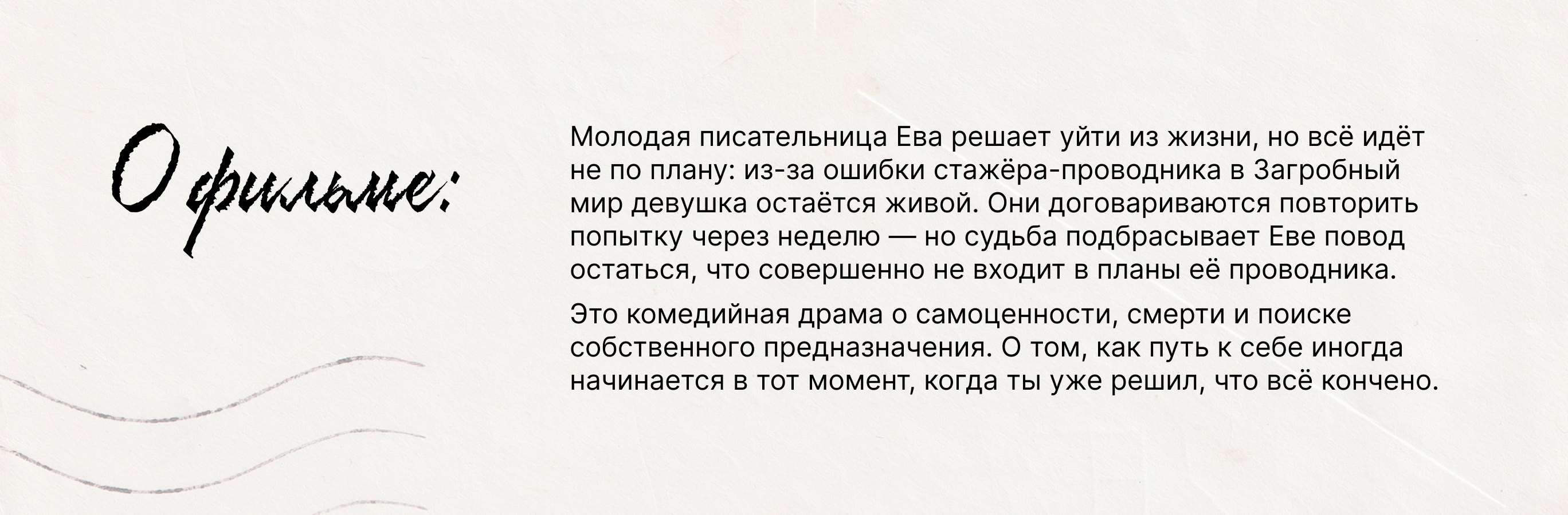 Серия плакатов для фильма «Обещай мне, что умрешь» — Изображение №4 — Брендинг, Графика на Dprofile