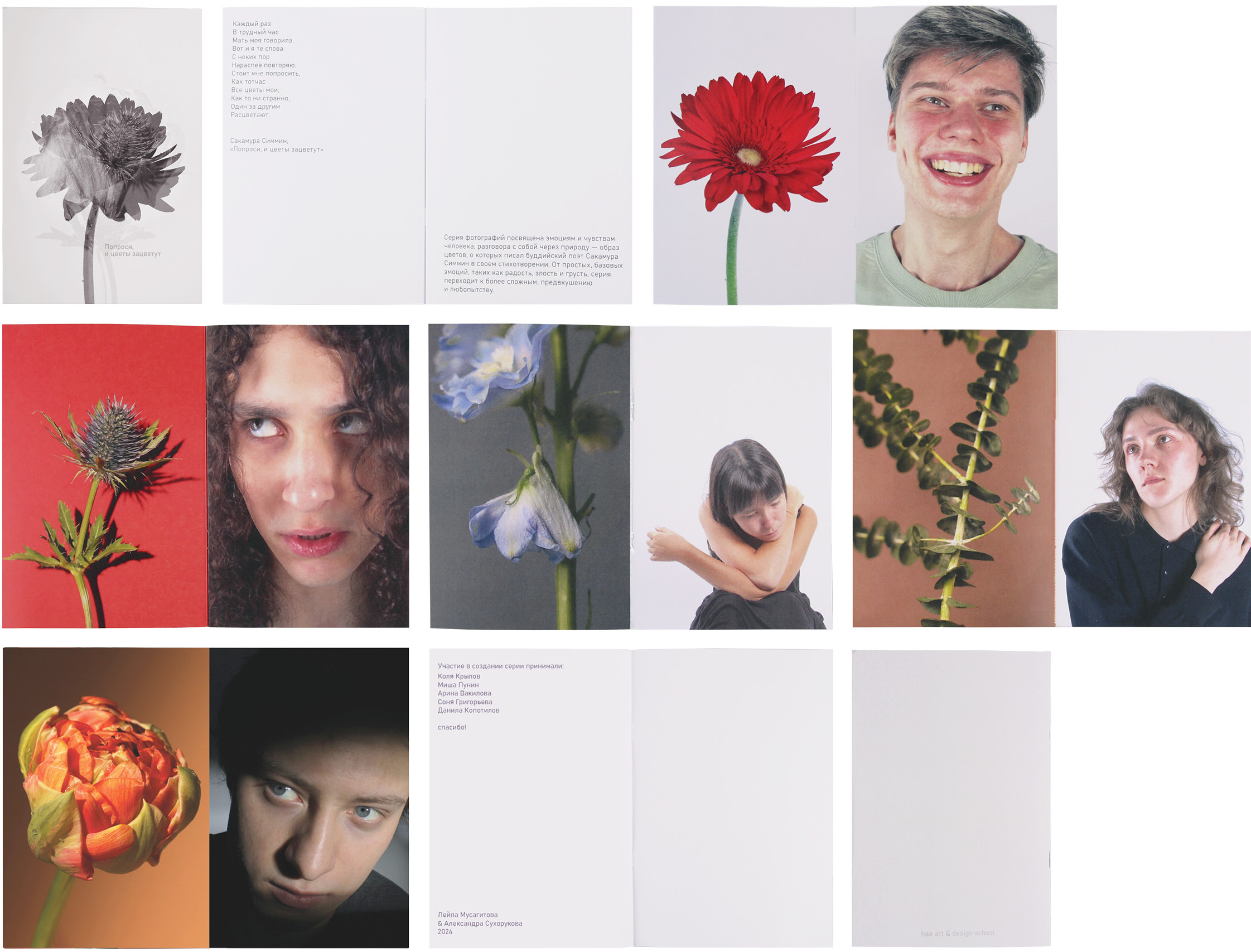 «Попроси, и цветы зацветут» — Изображение №14 — Графика на Dprofile