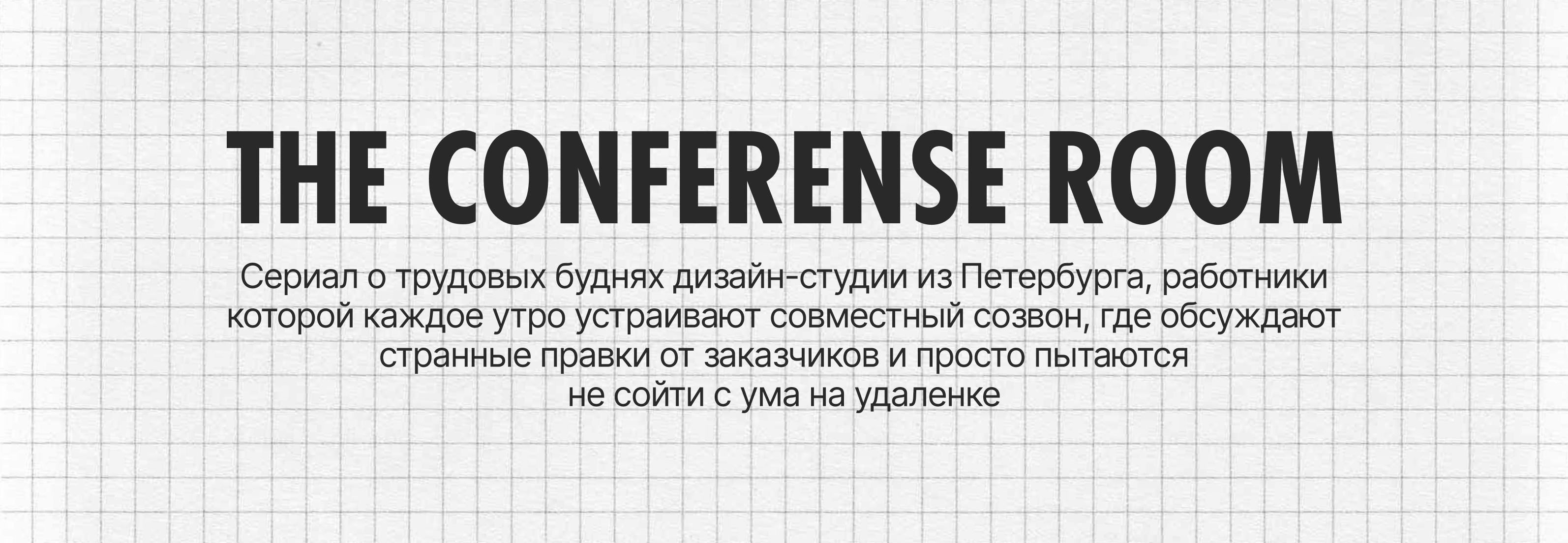Титры к сериалу «Офис» — Изображение №23 — Иллюстрация, Анимация на Dprofile
