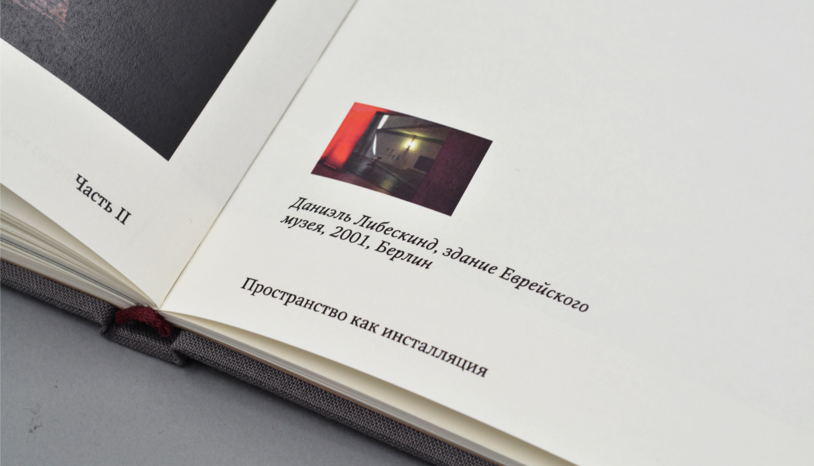 Книга SAMĀDHI. Индийская философия и современное искусство — Изображение №17 — Брендинг, Графика на Dprofile
