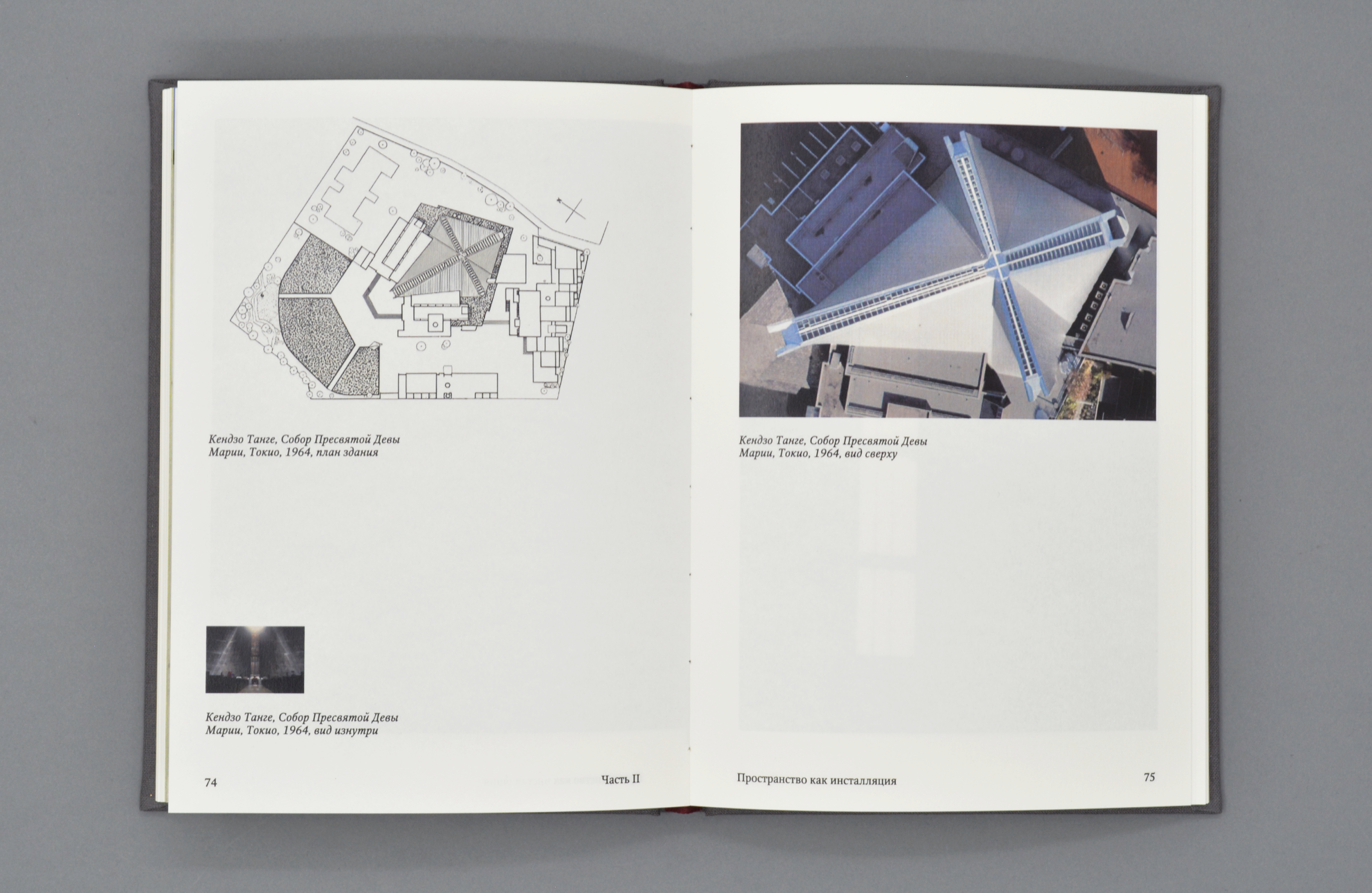 Книга SAMĀDHI. Индийская философия и современное искусство — Изображение №14 — Брендинг, Графика на Dprofile