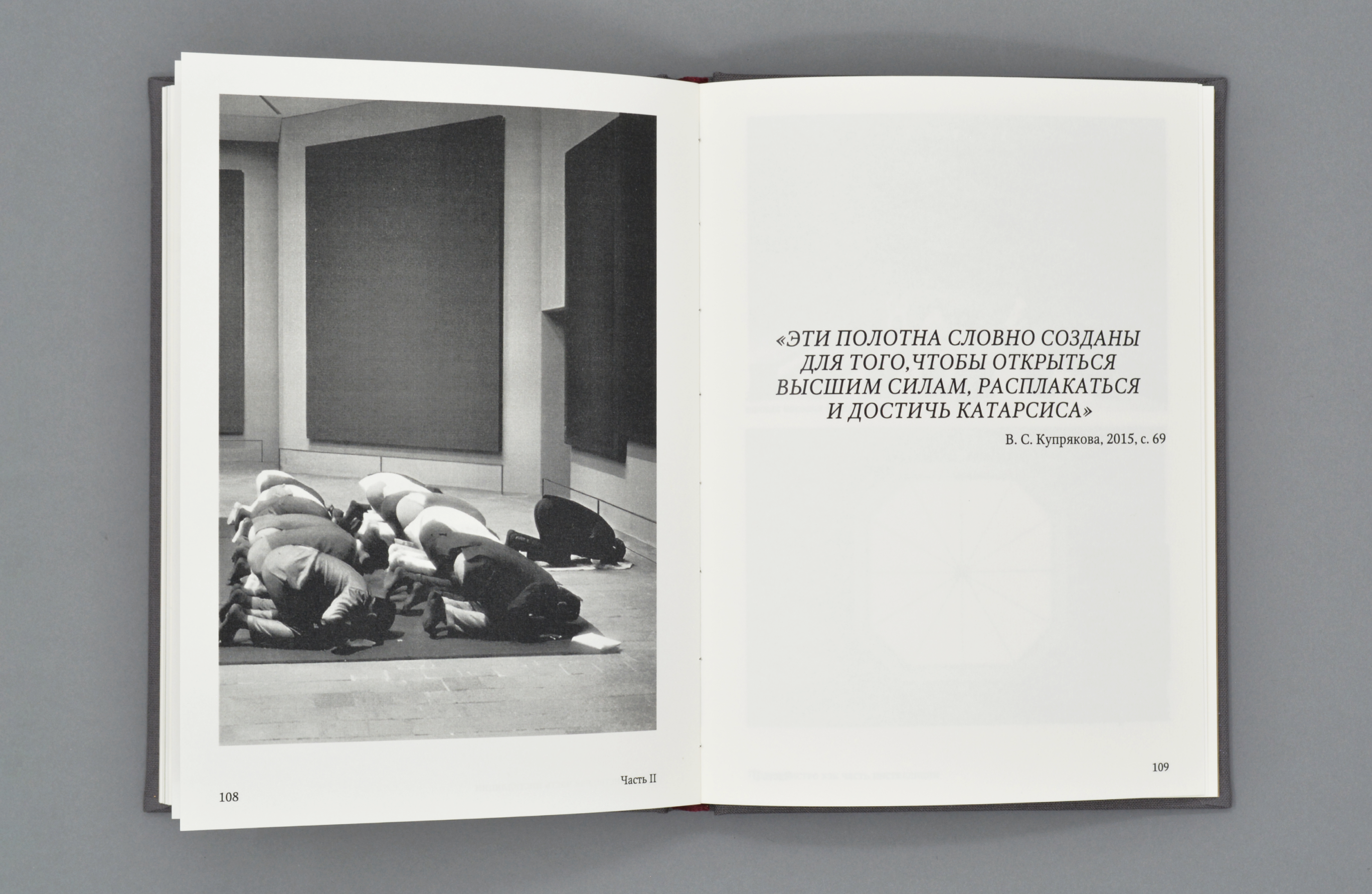 Книга SAMĀDHI. Индийская философия и современное искусство — Изображение №7 — Брендинг, Графика на Dprofile