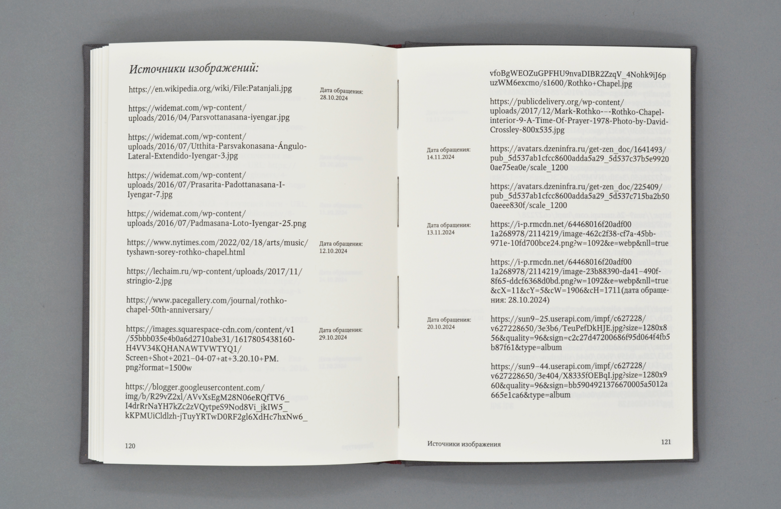 Книга SAMĀDHI. Индийская философия и современное искусство — Изображение №19 — Брендинг, Графика на Dprofile