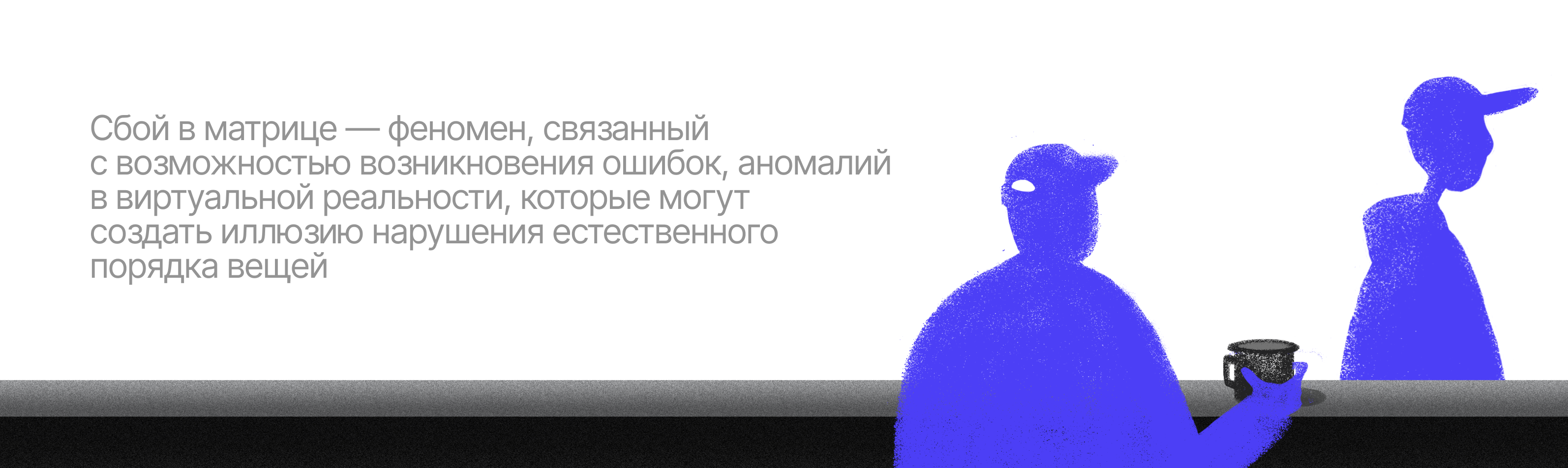 Синий. Сбои в матрице — Изображение №7 — Иллюстрация, Анимация на Dprofile