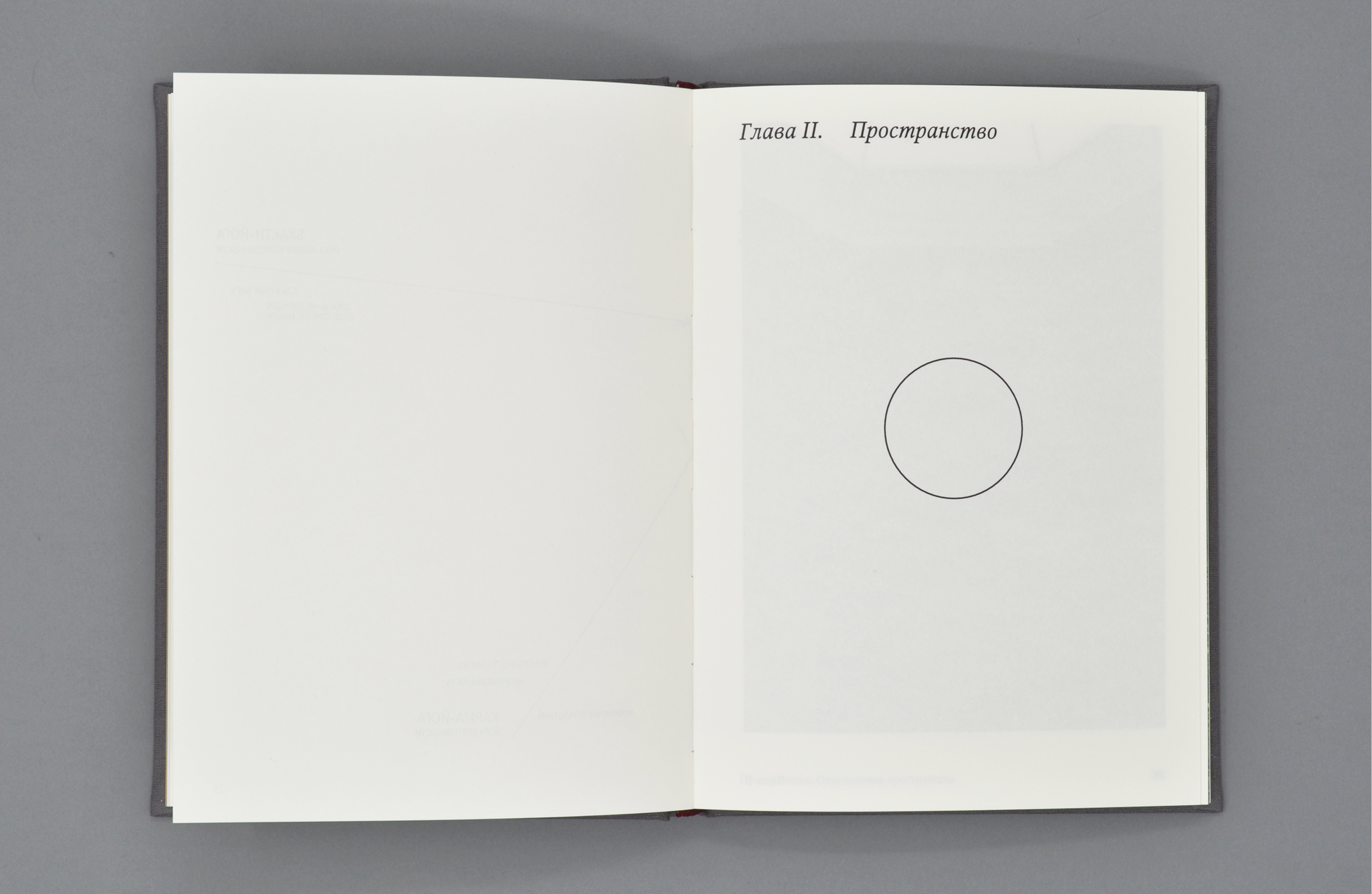 Книга SAMĀDHI. Индийская философия и современное искусство — Изображение №11 — Брендинг, Графика на Dprofile