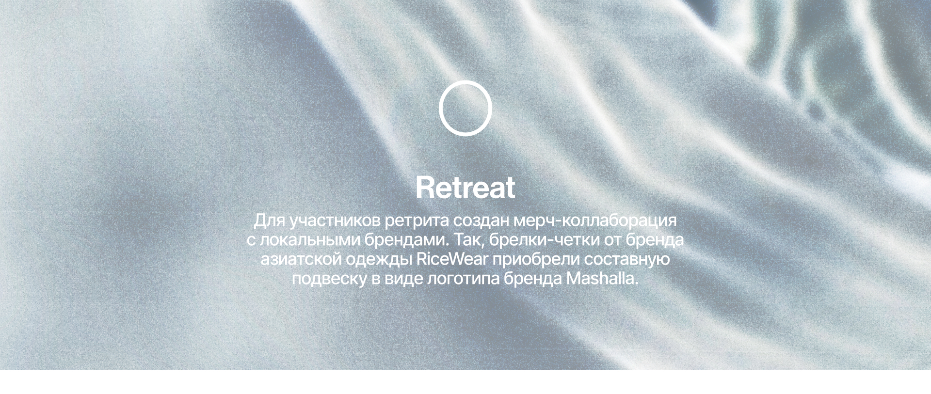 Йога-ретрит Mashalla — Изображение №15 — Брендинг, Графика на Dprofile