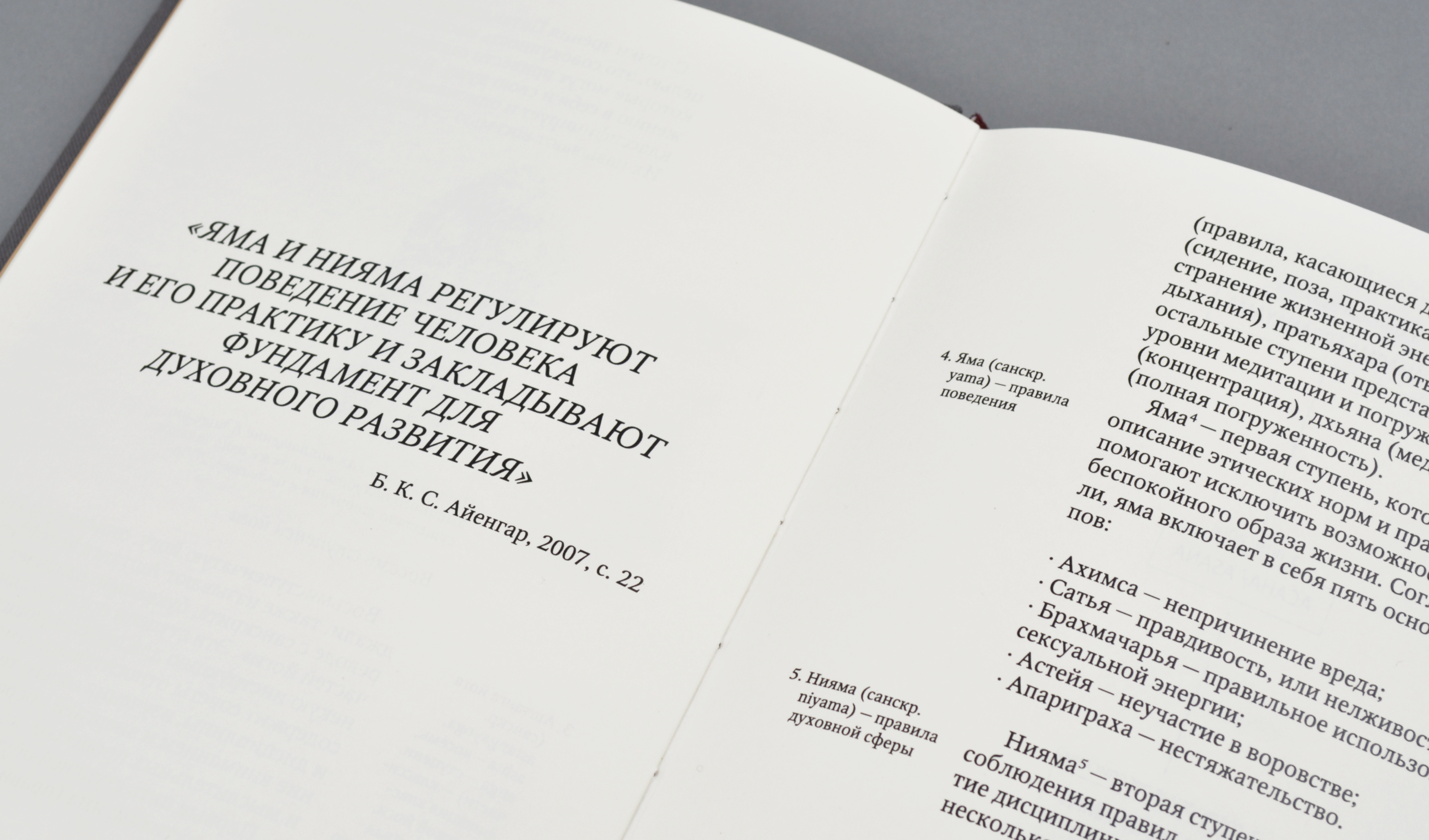 Книга SAMĀDHI. Индийская философия и современное искусство — Изображение №6 — Брендинг, Графика на Dprofile