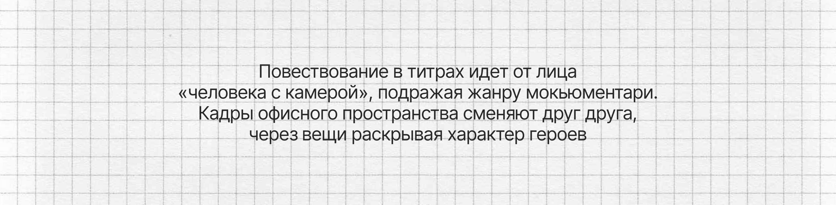 Титры к сериалу «Офис» — Изображение №10 — Иллюстрация, Анимация на Dprofile