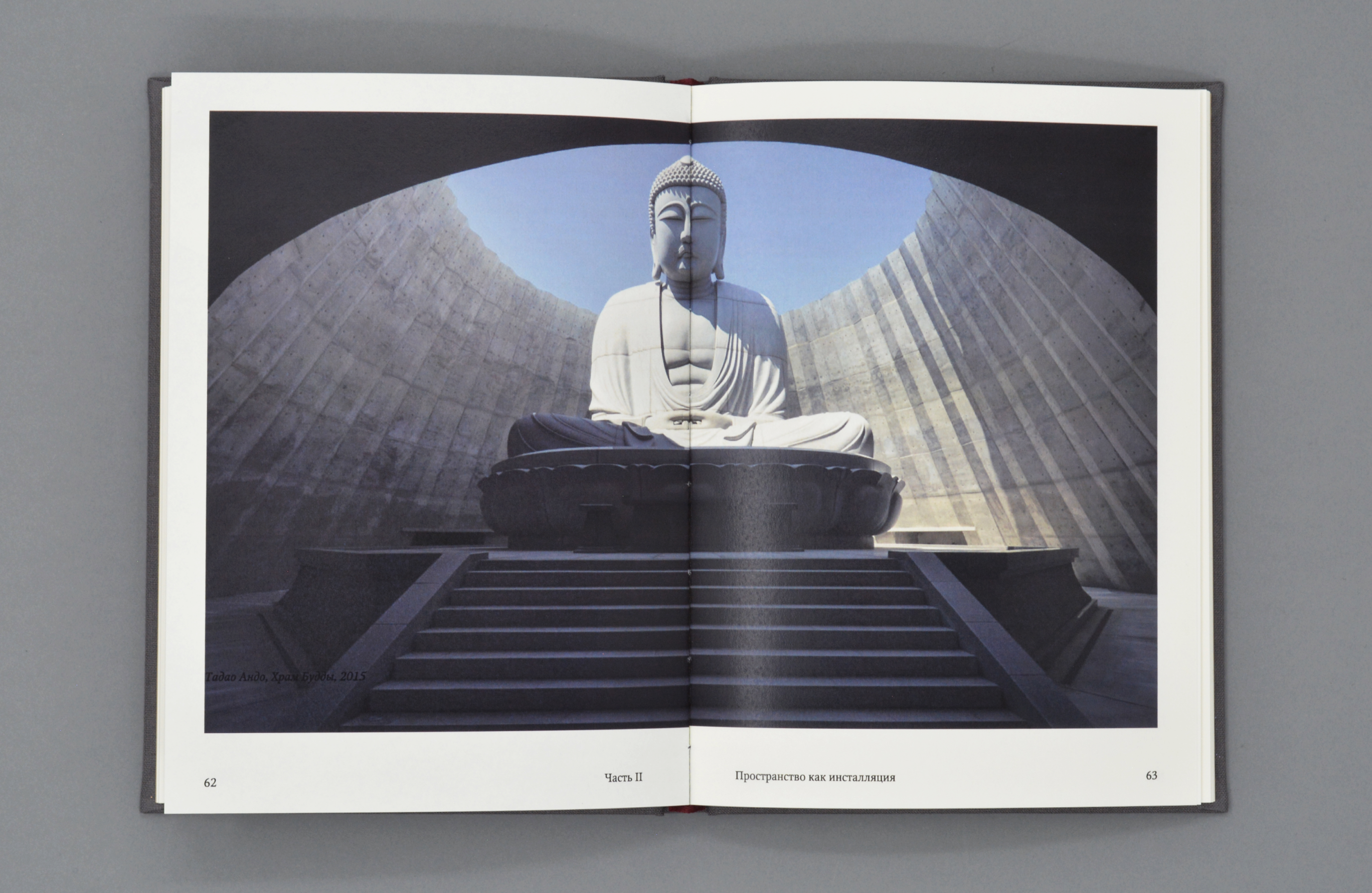 Книга SAMĀDHI. Индийская философия и современное искусство — Изображение №16 — Брендинг, Графика на Dprofile