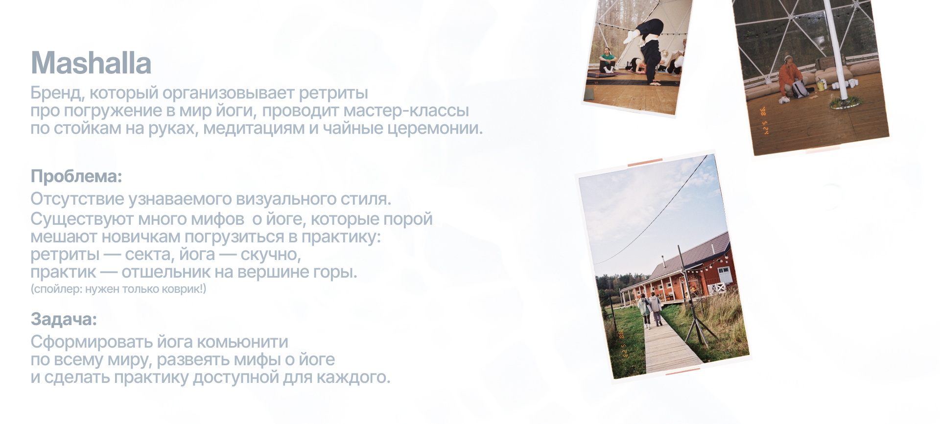 Йога-ретрит Mashalla — Изображение №2 — Брендинг, Графика на Dprofile