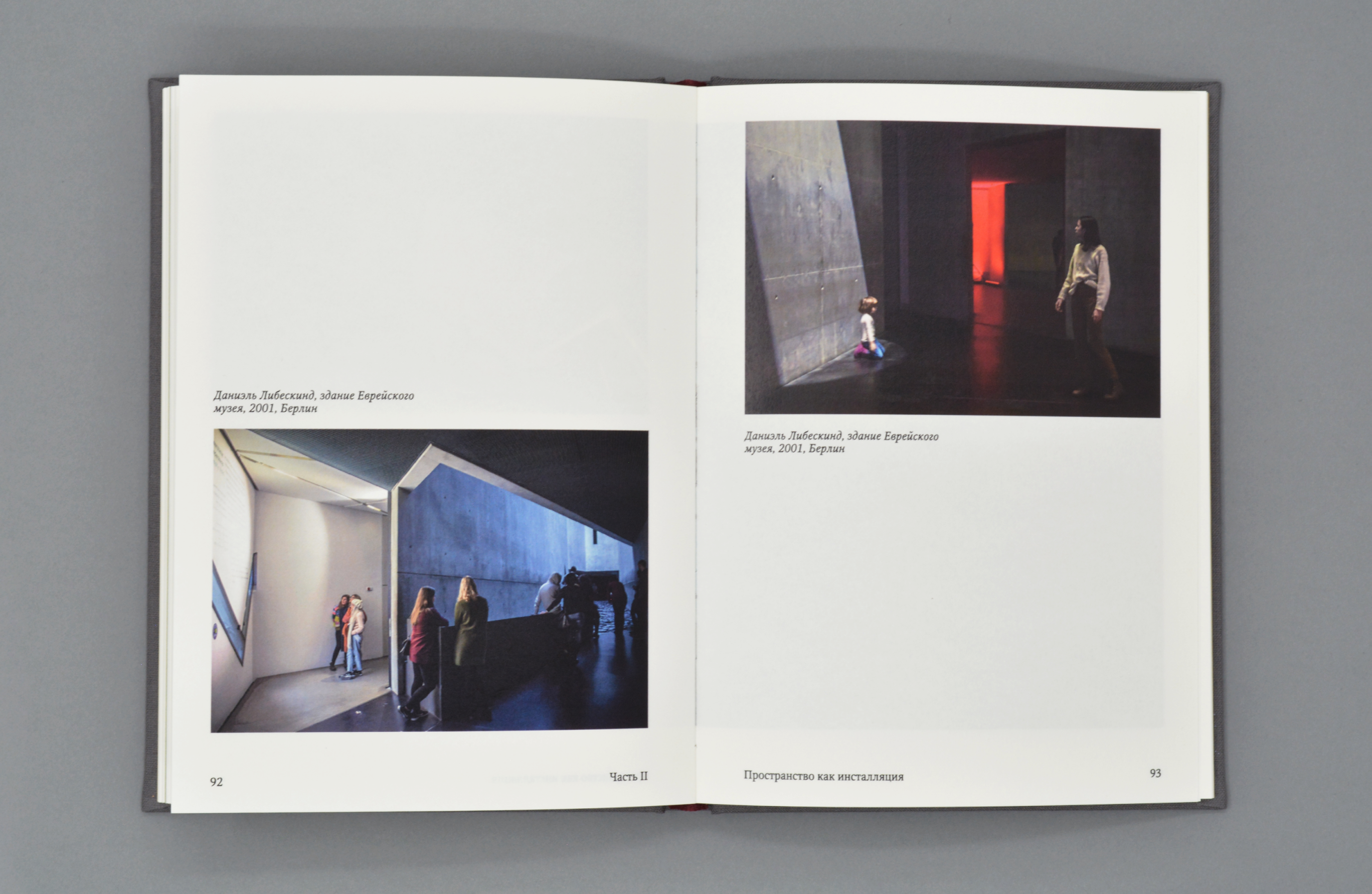 Книга SAMĀDHI. Индийская философия и современное искусство — Изображение №13 — Брендинг, Графика на Dprofile