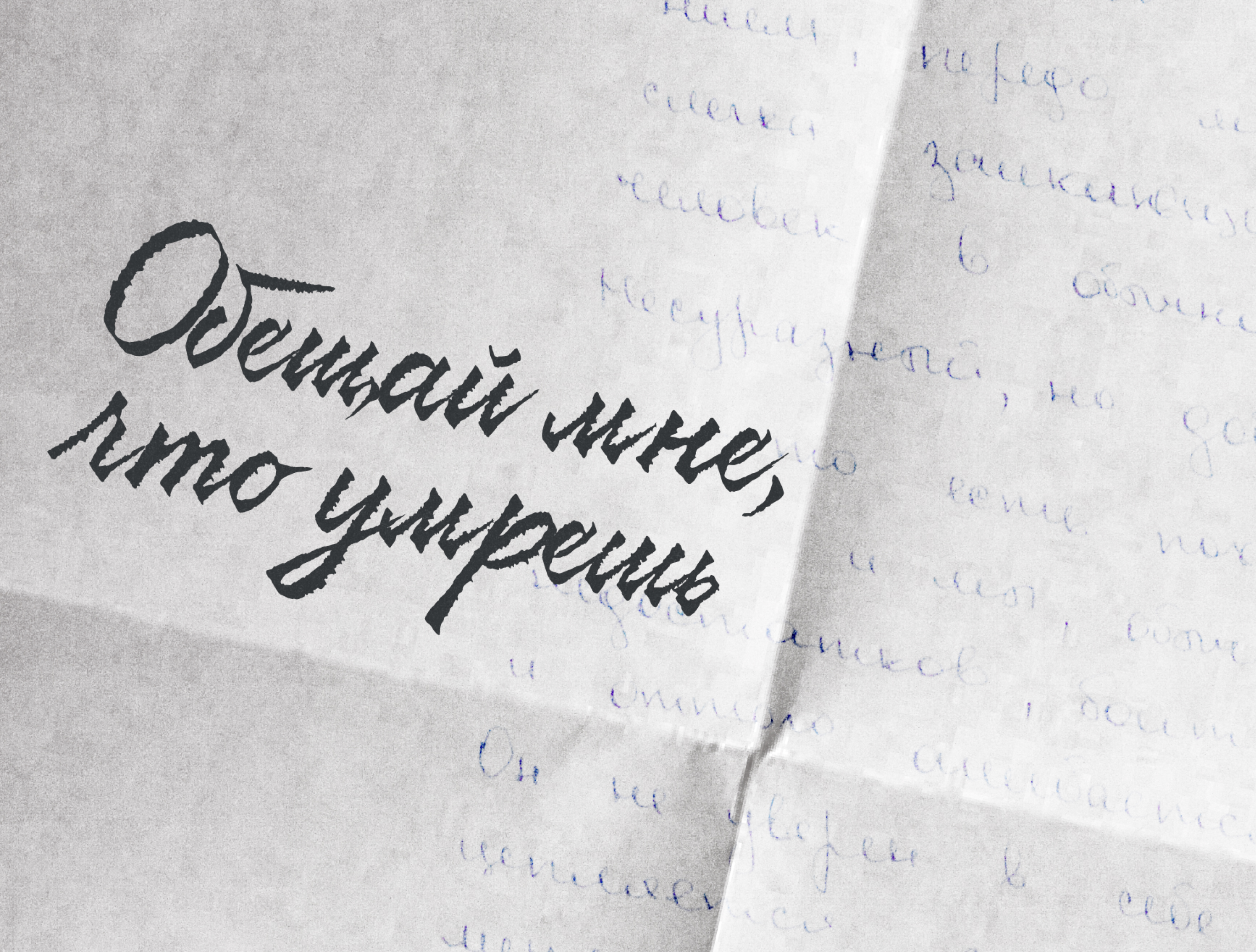 Серия плакатов для фильма «Обещай мне, что умрешь» — Изображение №1 — Брендинг, Графика на Dprofile