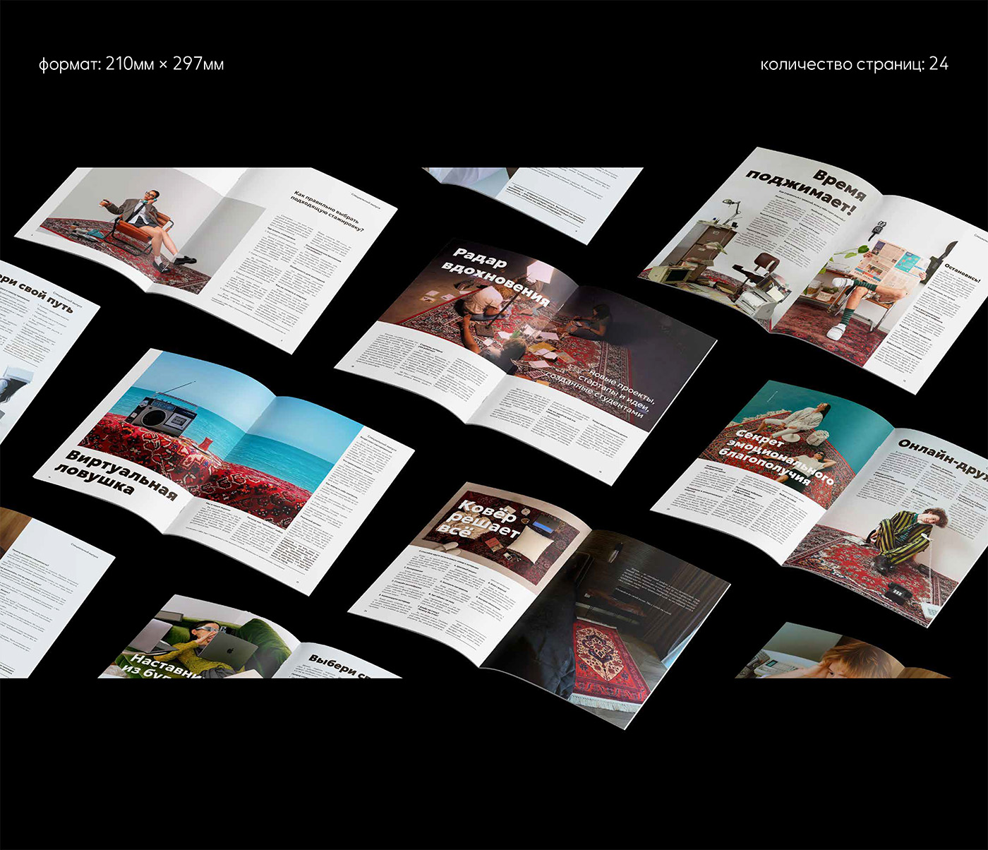 Журнал «КОВЁР» — Изображение №5 — Графика на Dprofile