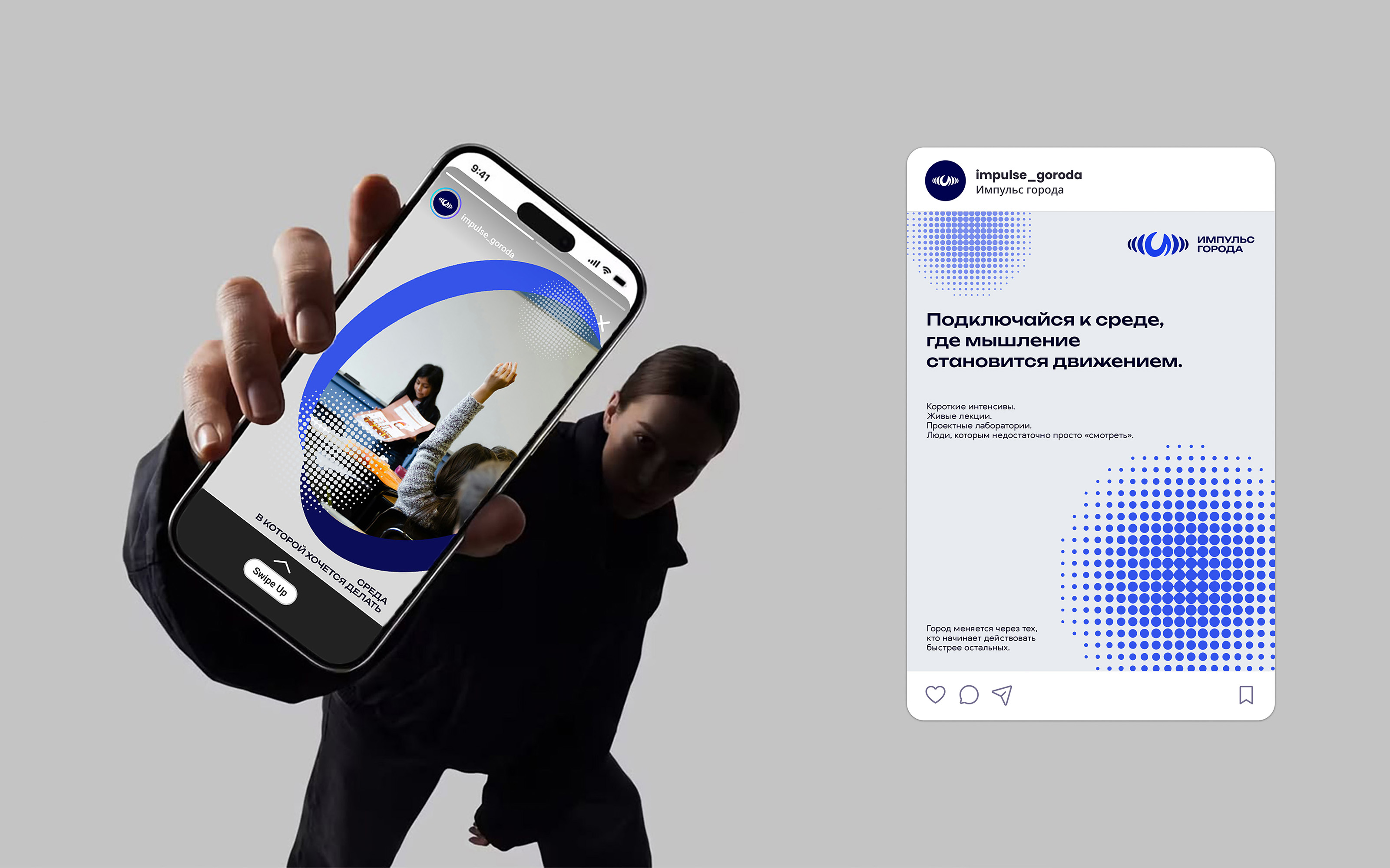 «Импульс города» айдентика для образовательной платформы — Изображение №2 — Брендинг на Dprofile