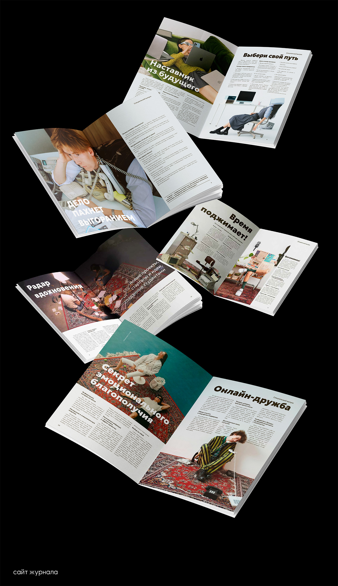 Журнал «КОВЁР» — Изображение №6 — Графика на Dprofile