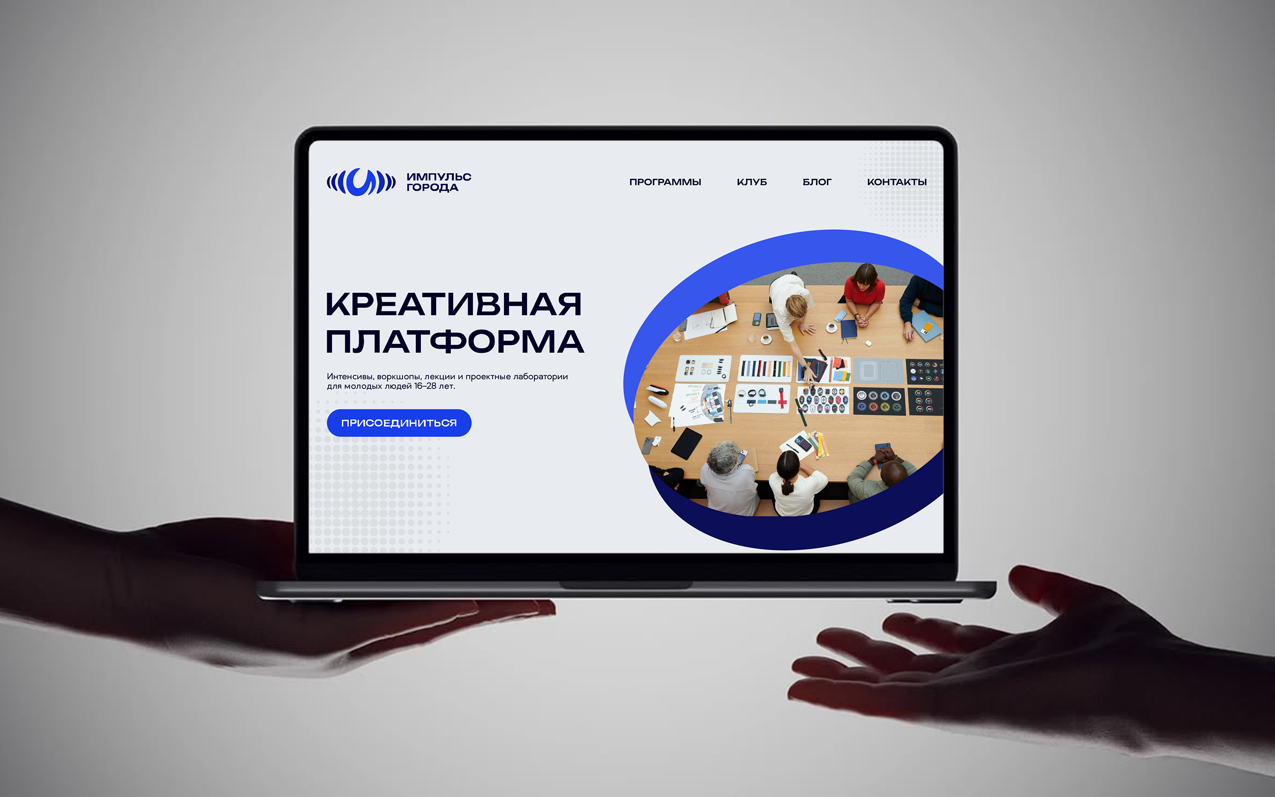 «Импульс города» айдентика для образовательной платформы — Изображение №4 — Брендинг на Dprofile