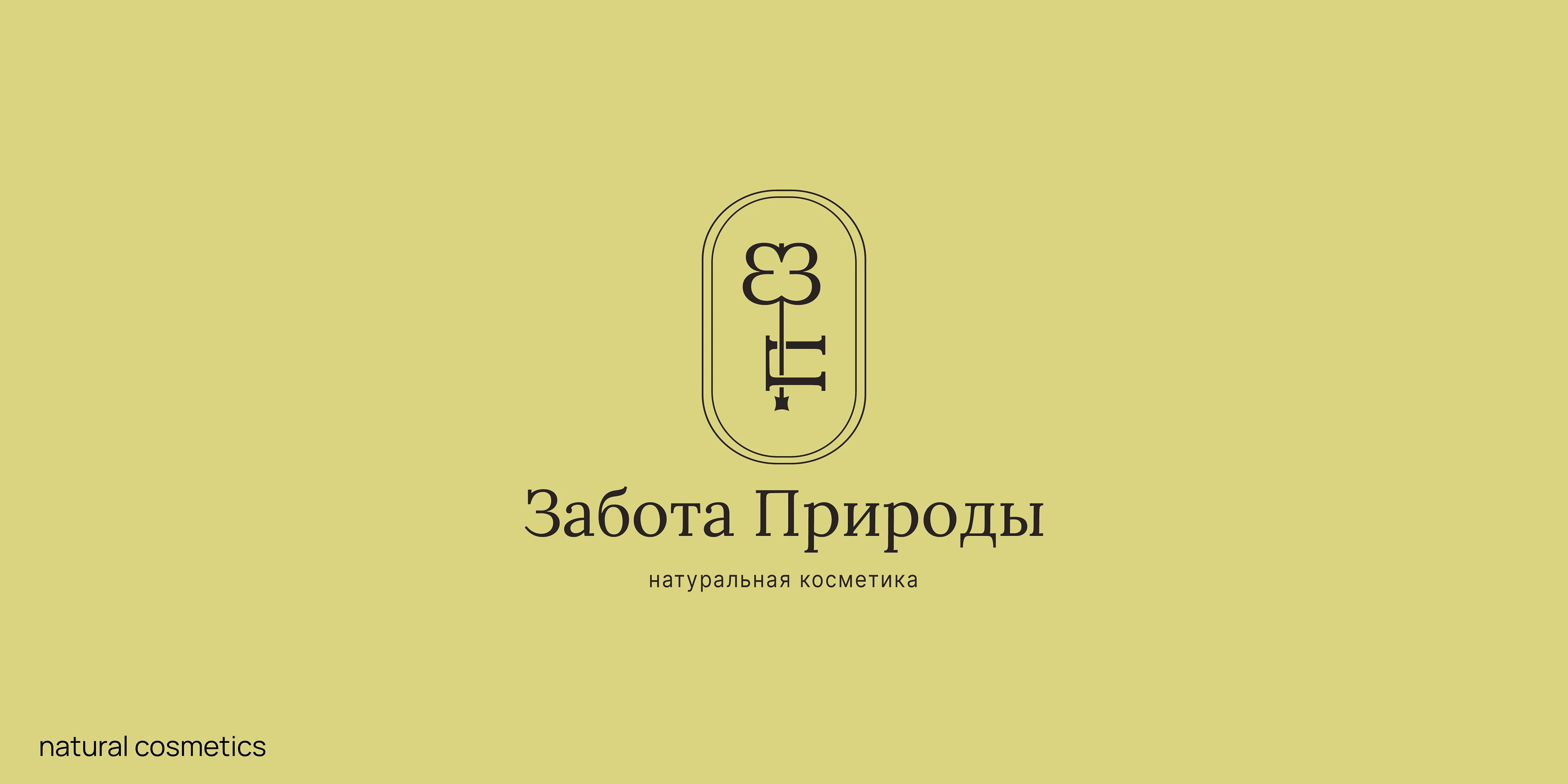 Логофолио 2025 — Изображение №12 — Брендинг на Dprofile