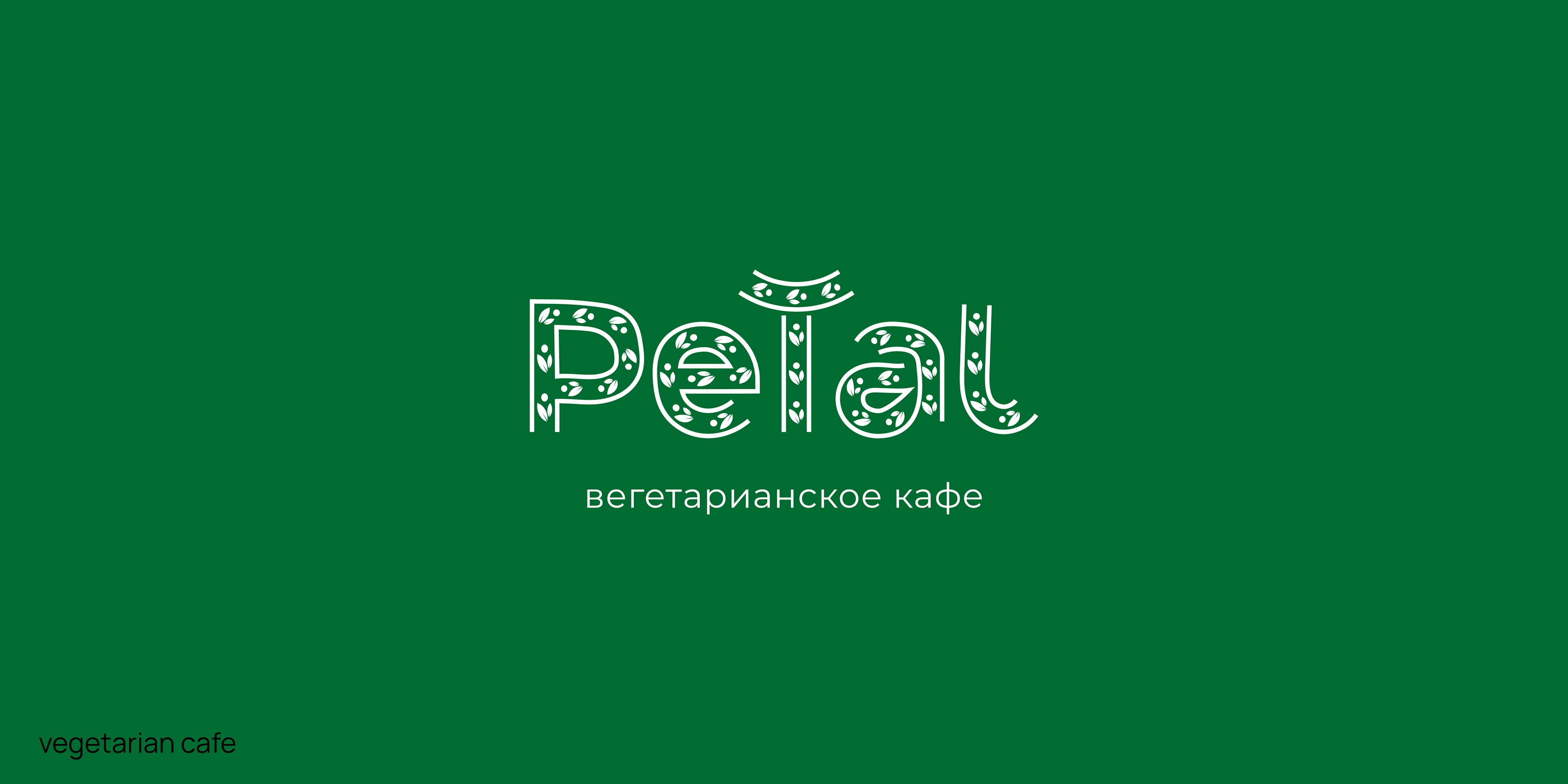 Логофолио 2025 — Изображение №11 — Брендинг на Dprofile