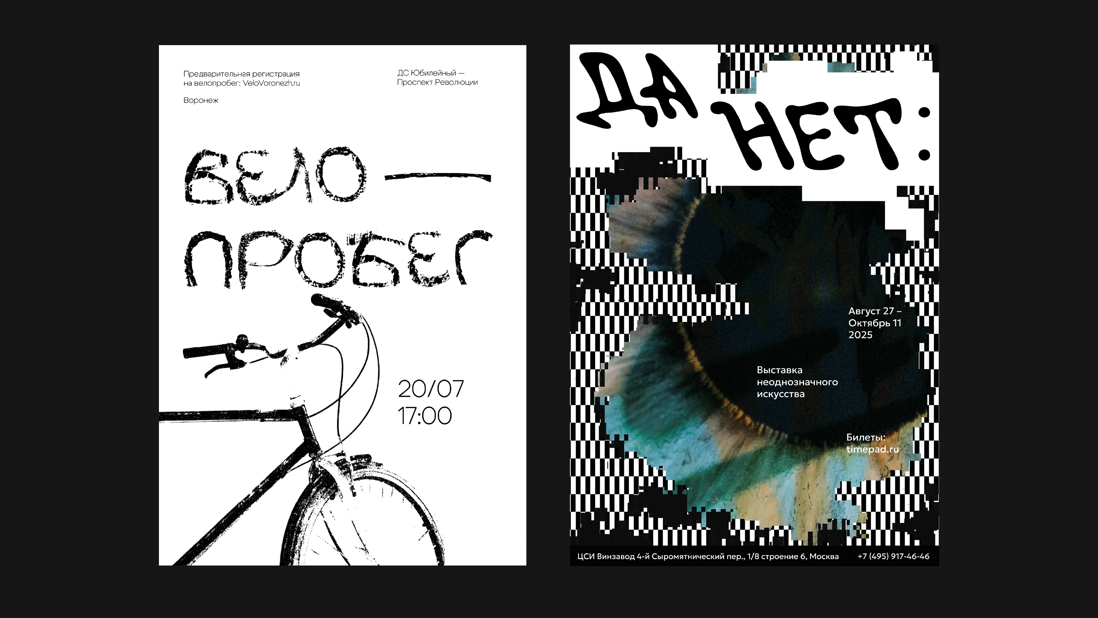 Poster collection | vol.1 — Изображение №3 — Графика на Dprofile
