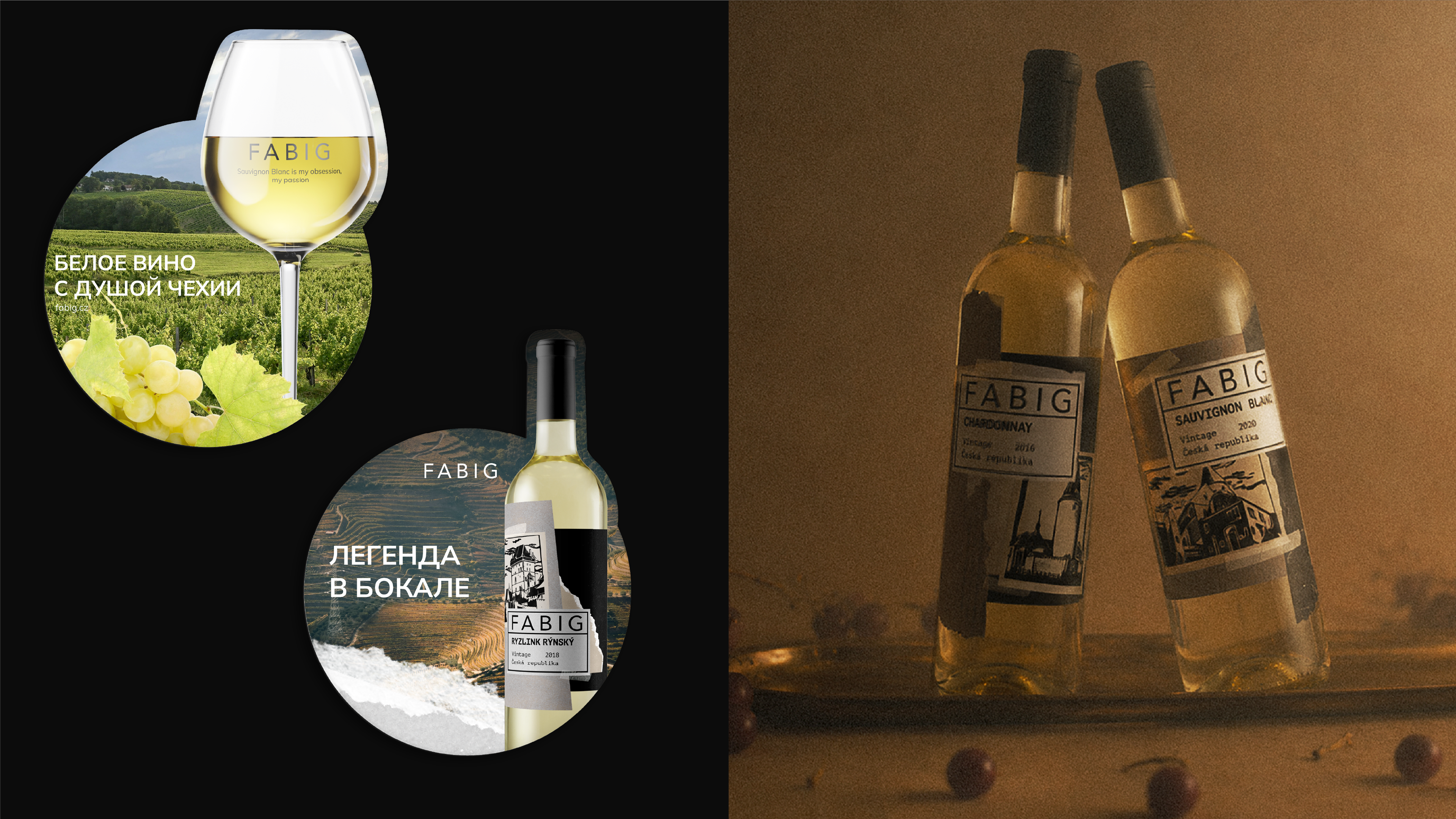 LABEL CHEZH WINE | Студенческий проект — Изображение №4 — Брендинг, Графика на Dprofile