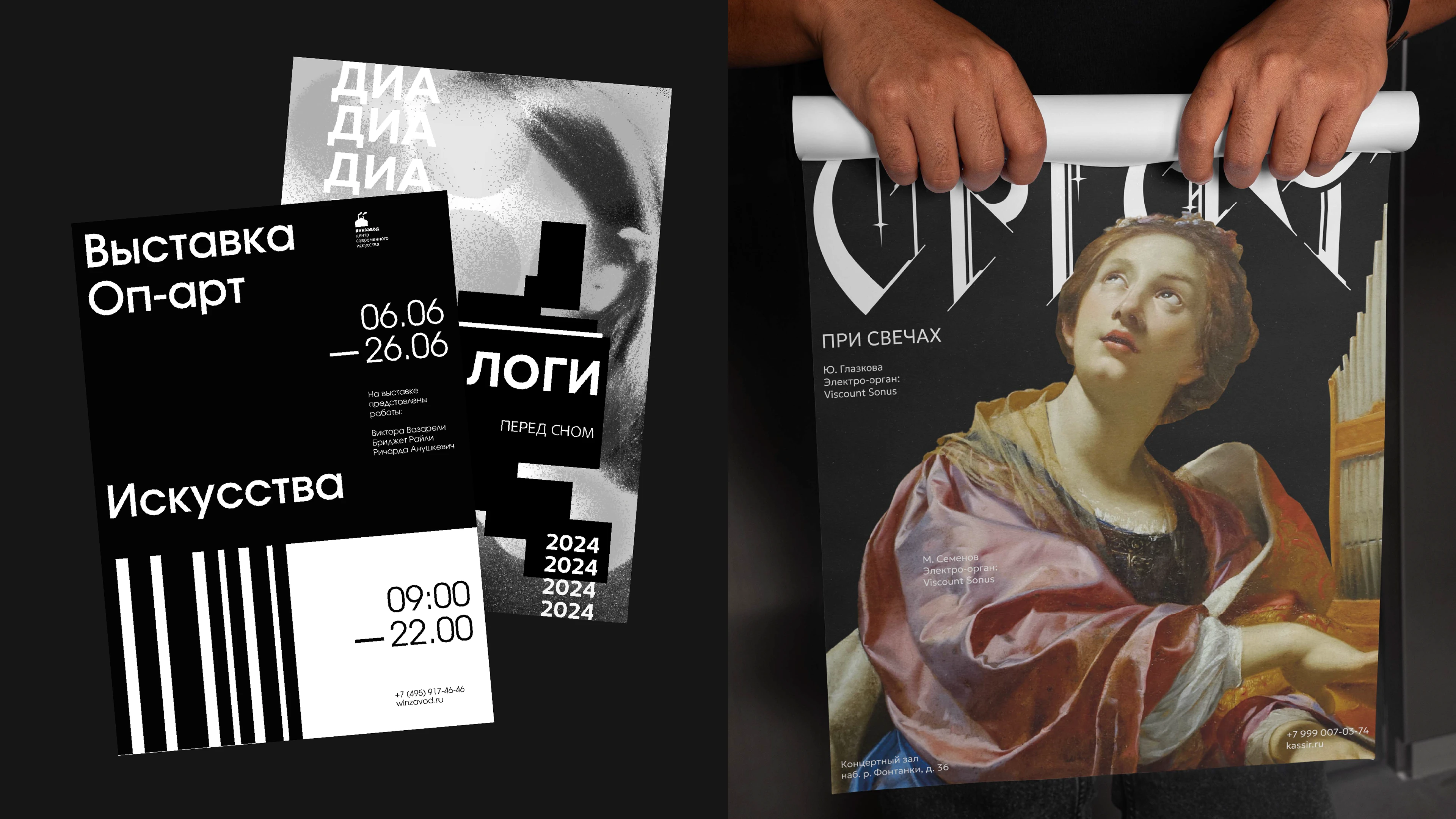 Poster collection | vol.1 — Изображение №13 — Графика на Dprofile