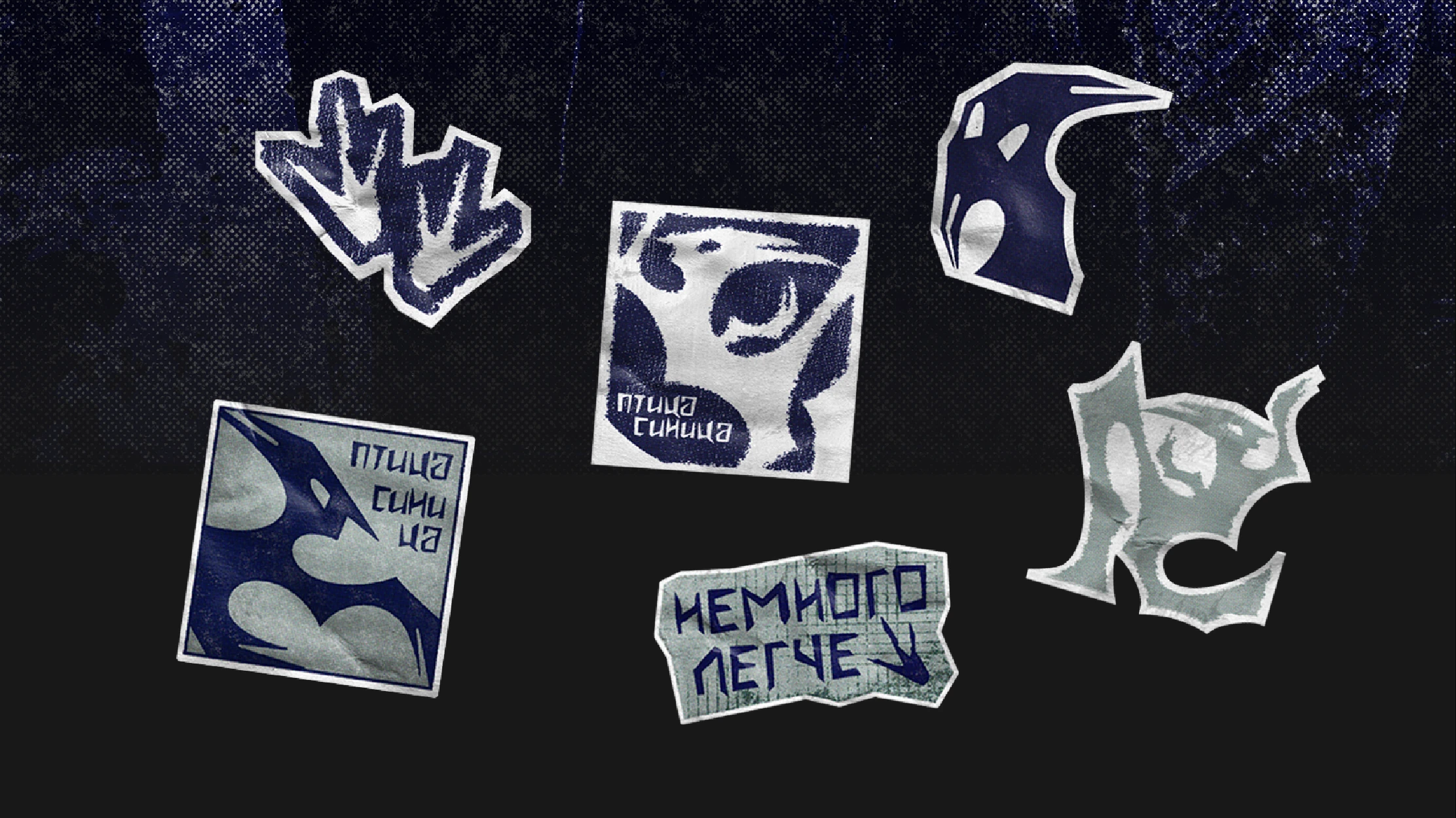 Фирменный стиль для инди-дуэта «птица синица» — Изображение №8 — Брендинг, Графика на Dprofile