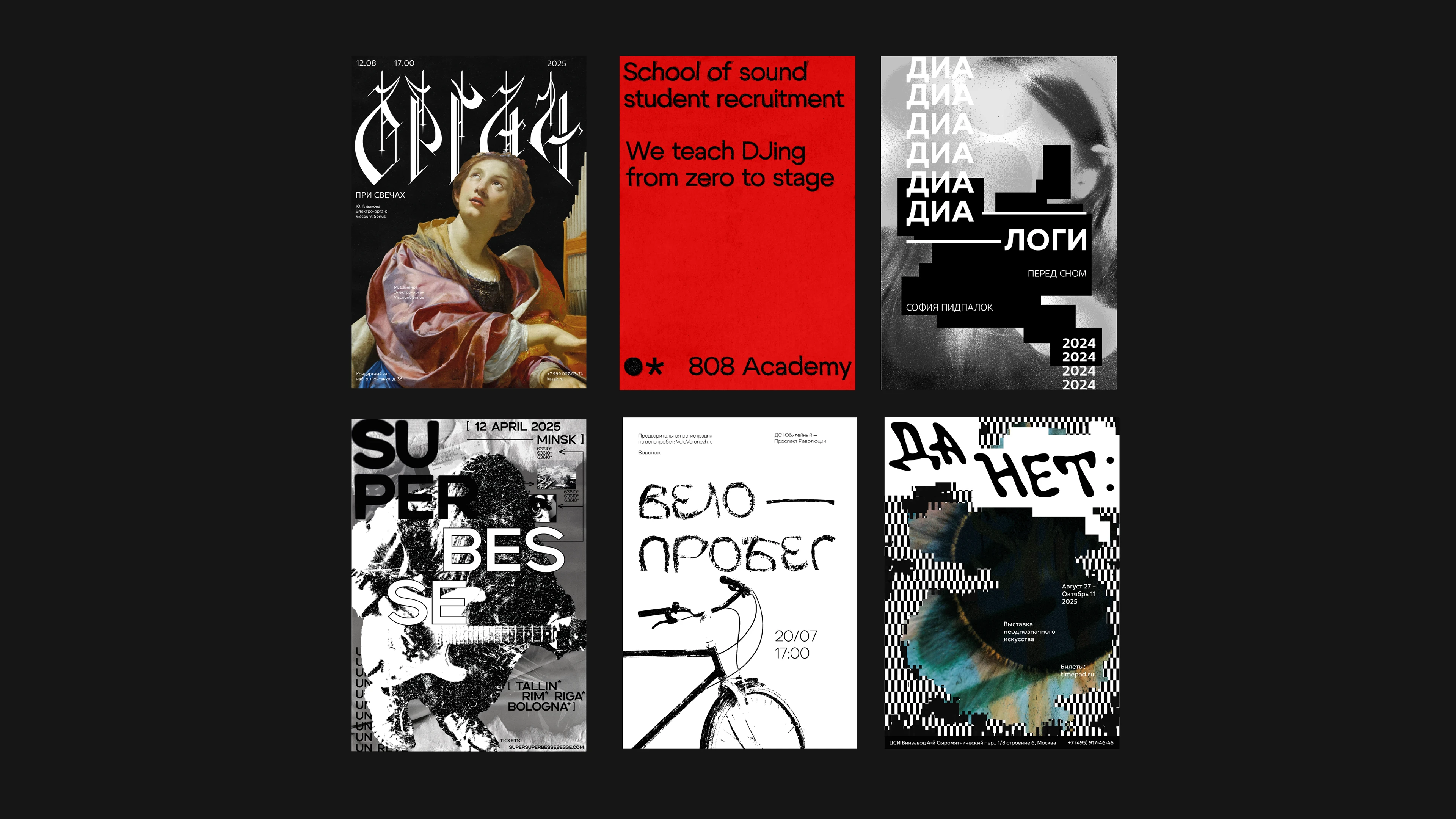 Poster collection | vol.1 — Изображение №12 — Графика на Dprofile