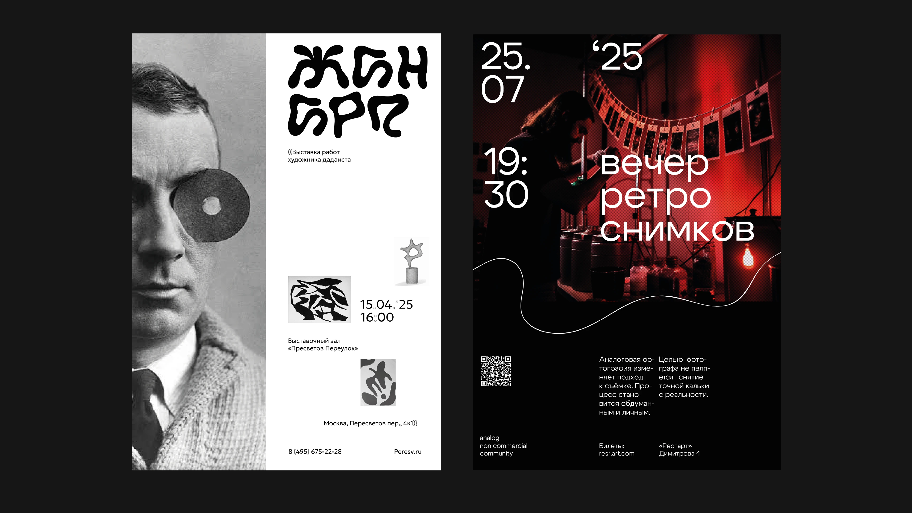 Poster collection | vol.1 — Изображение №8 — Графика на Dprofile