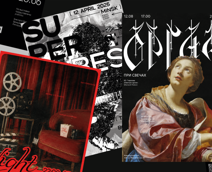 Poster collection | vol.1 — Графика на Dprofile