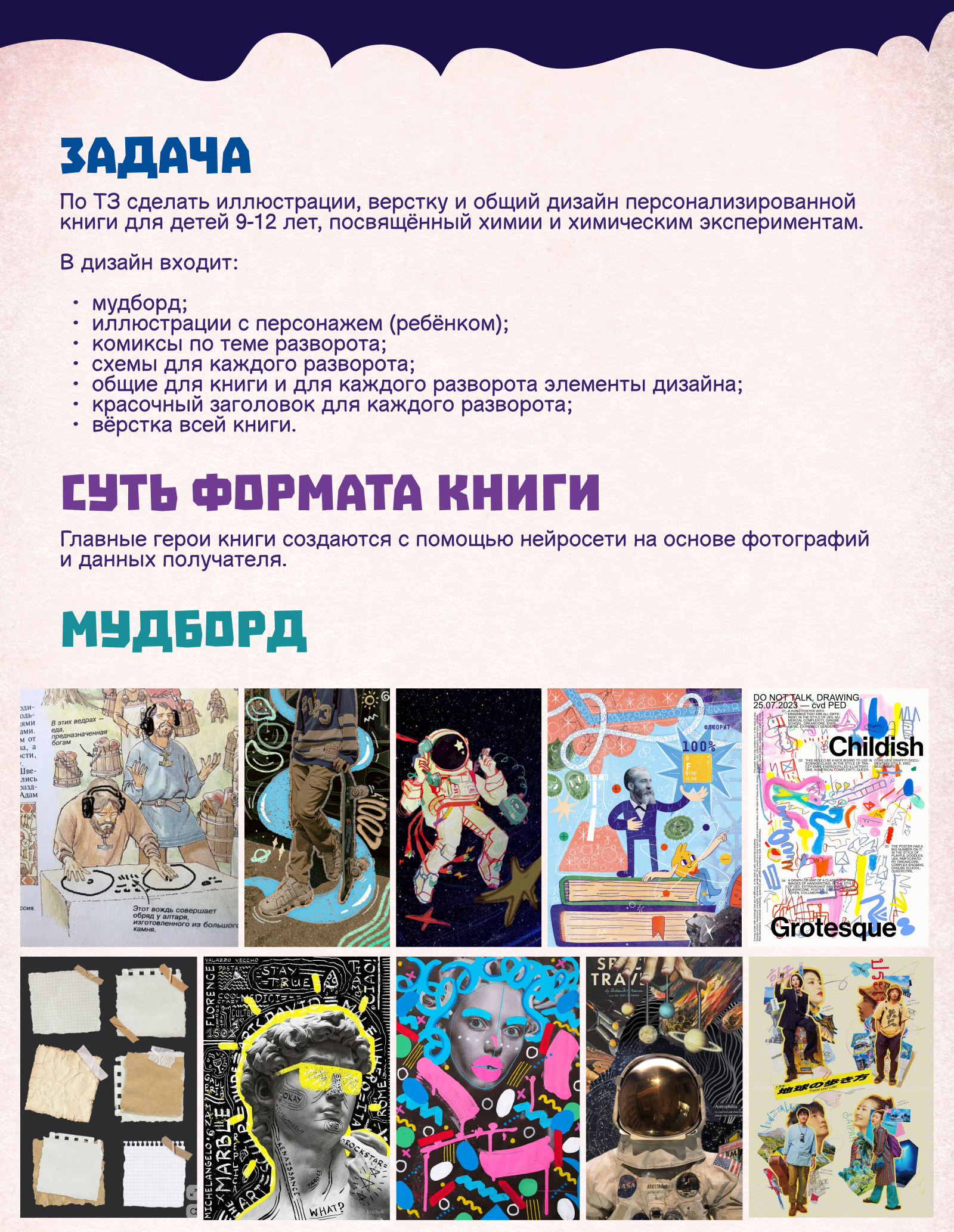 Детская книга "Тайны химии" — Изображение №2 — Иллюстрация, Графика на Dprofile