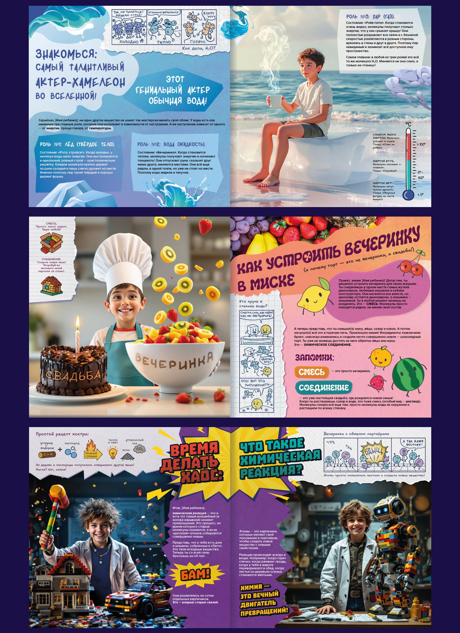 Детская книга "Тайны химии" — Изображение №5 — Иллюстрация, Графика на Dprofile
