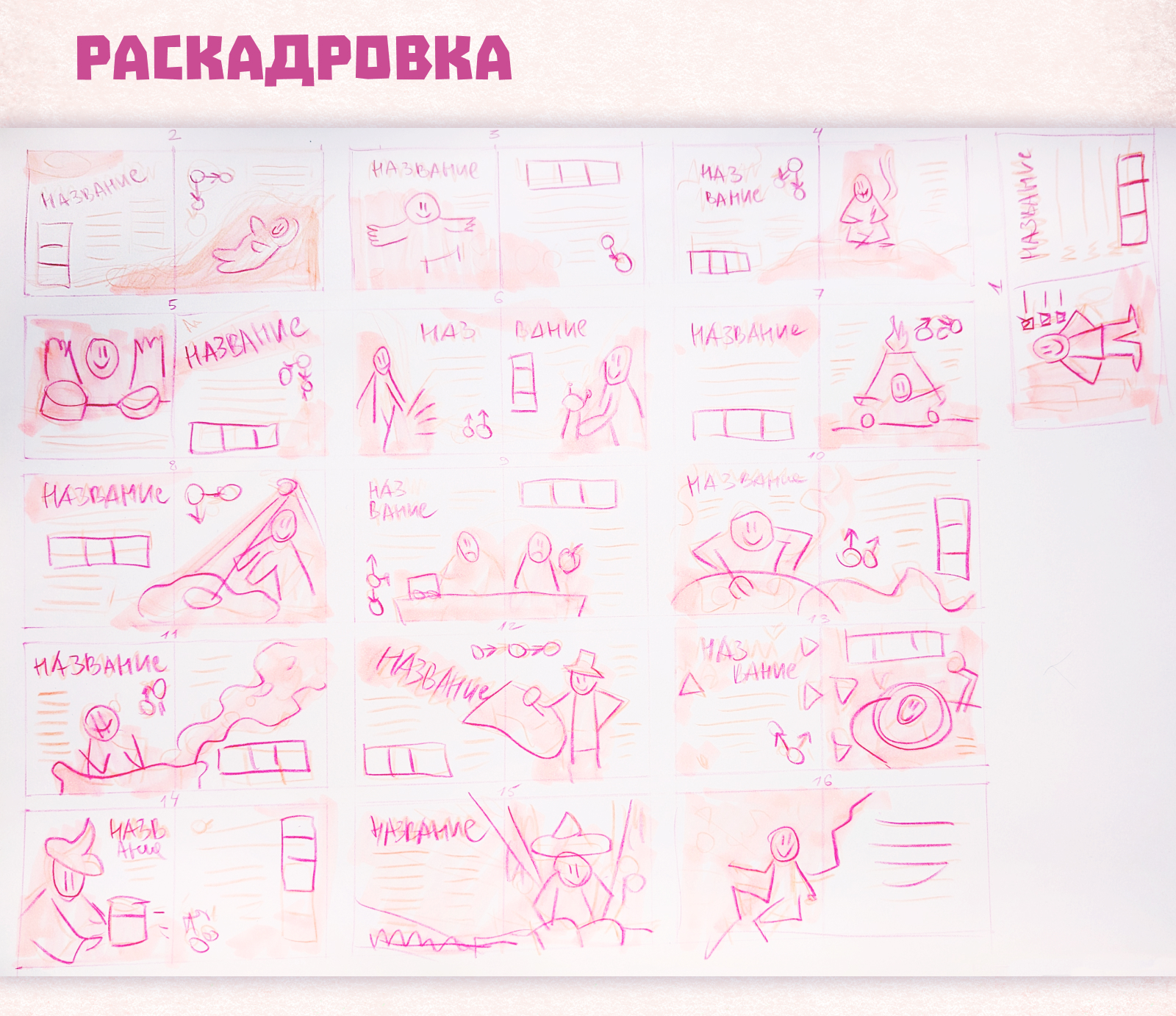 Детская книга "Тайны химии" — Изображение №3 — Иллюстрация, Графика на Dprofile