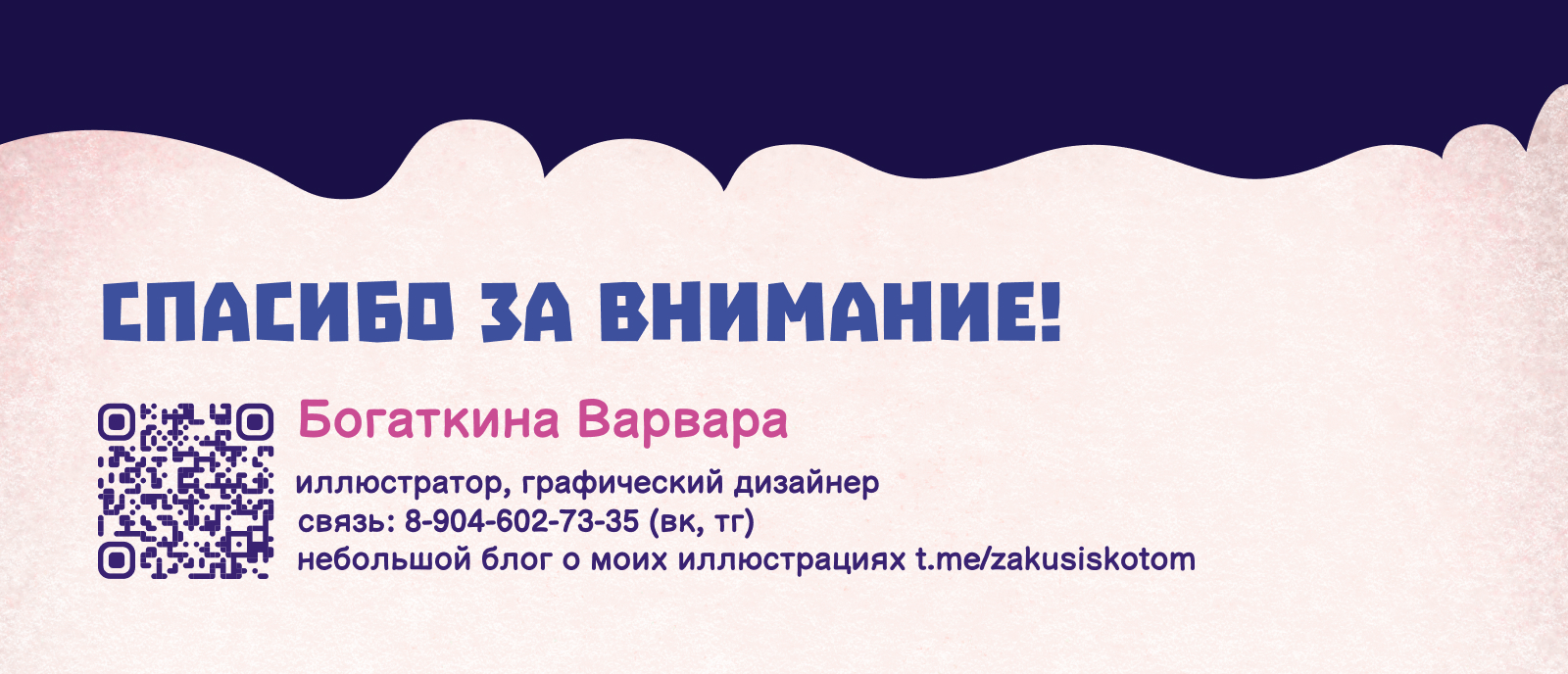 Детская книга "Тайны химии" — Изображение №9 — Иллюстрация, Графика на Dprofile