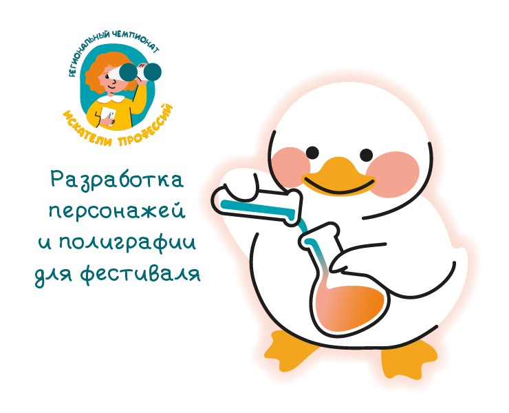 Фестиваль "Искатели профессий" на Dprofile