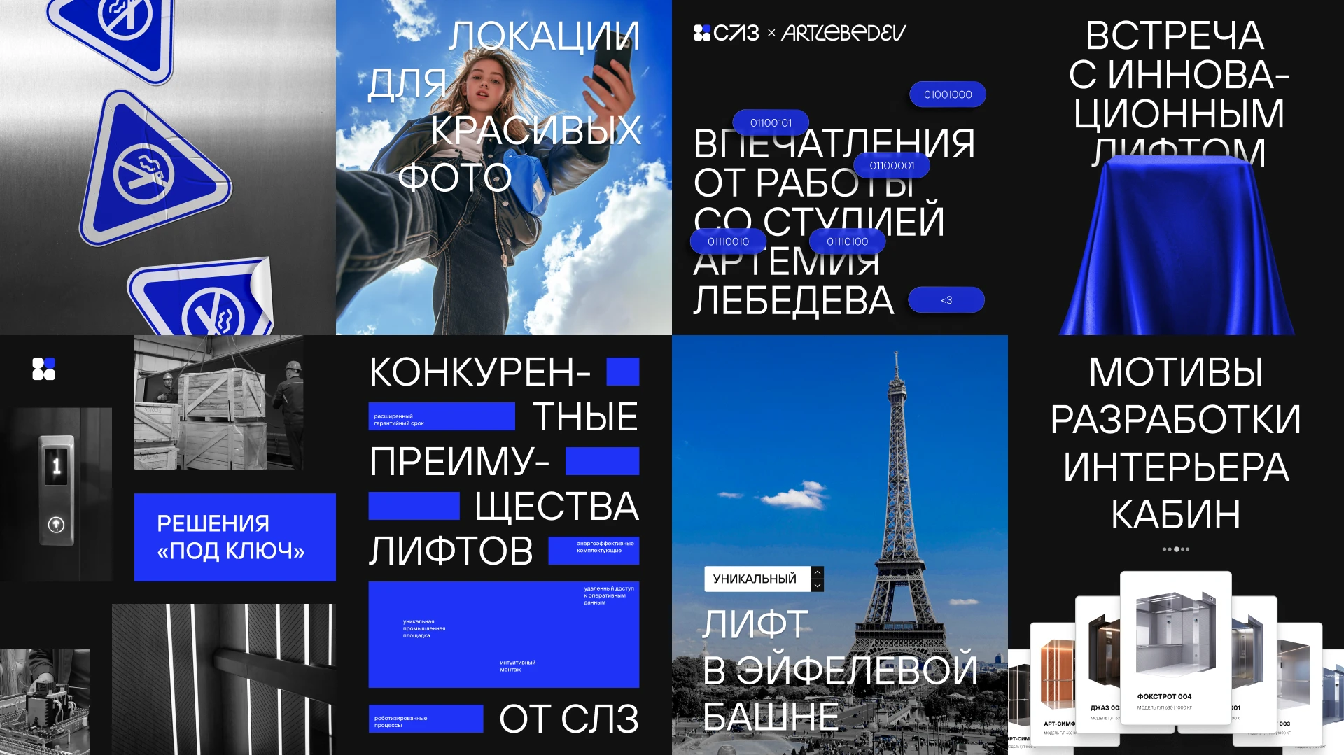 SMM design | Серпуховский лифтостроительный завод — Изображение №1 — Графика, Маркетинг на Dprofile