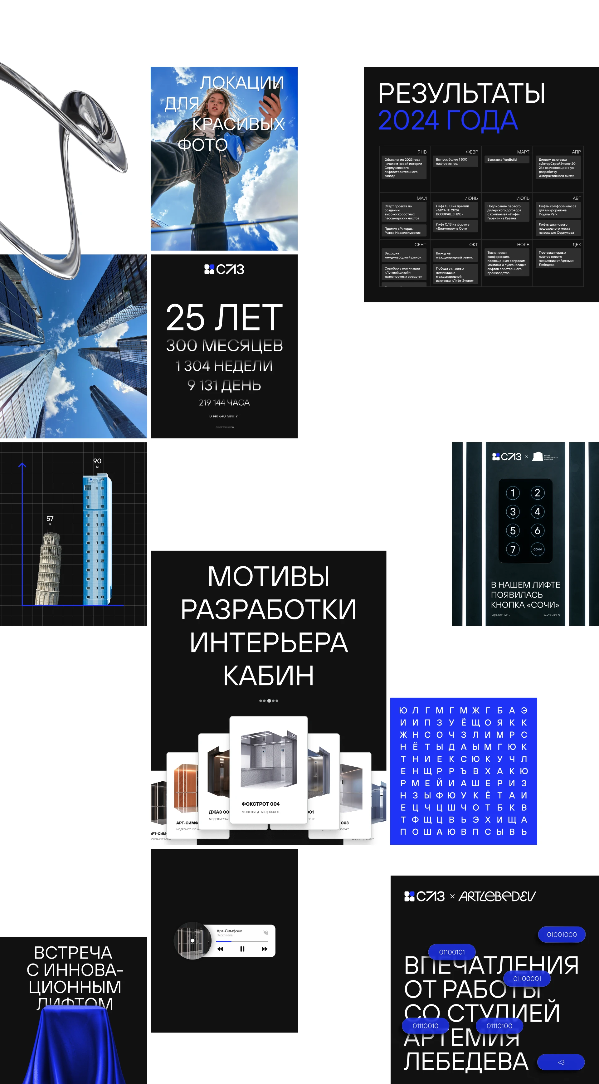 SMM design | Серпуховский лифтостроительный завод — Изображение №14 — Графика, Маркетинг на Dprofile