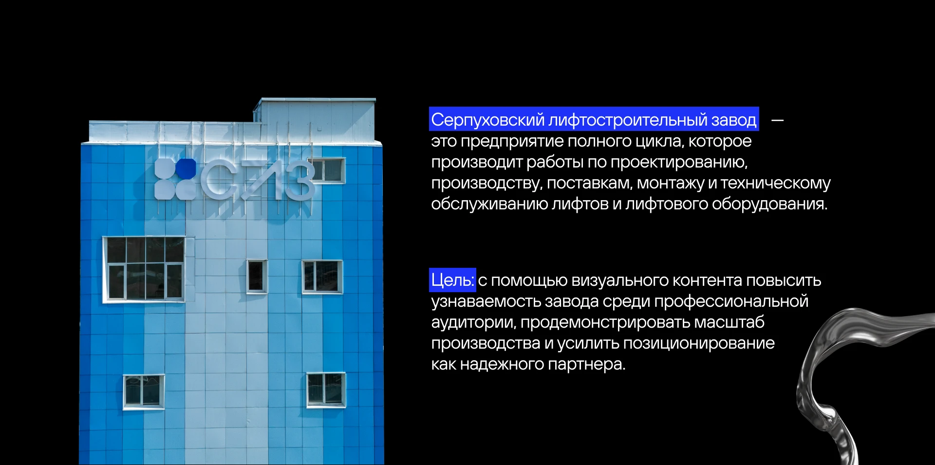 SMM design | Серпуховский лифтостроительный завод — Изображение №2 — Графика, Маркетинг на Dprofile