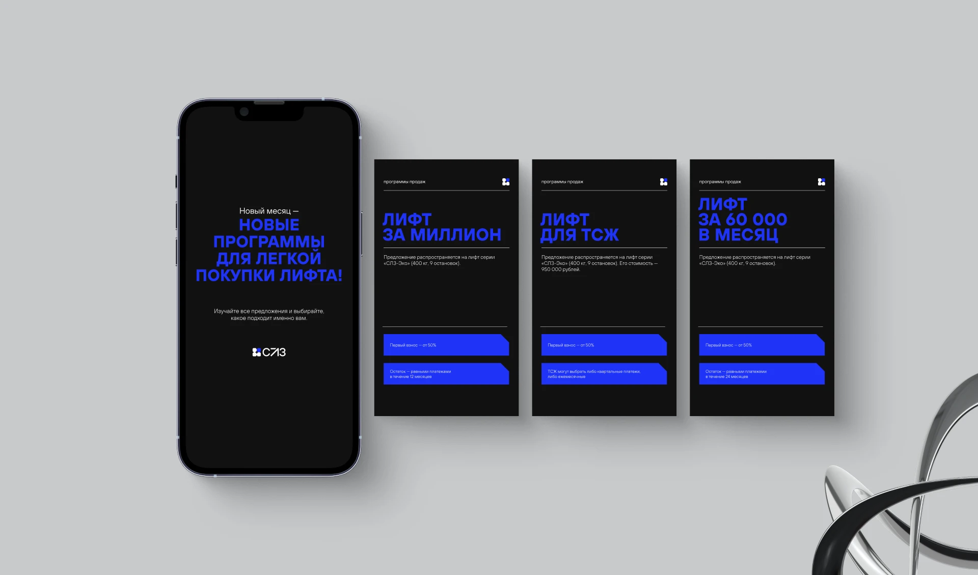 SMM design | Серпуховский лифтостроительный завод — Изображение №11 — Графика, Маркетинг на Dprofile