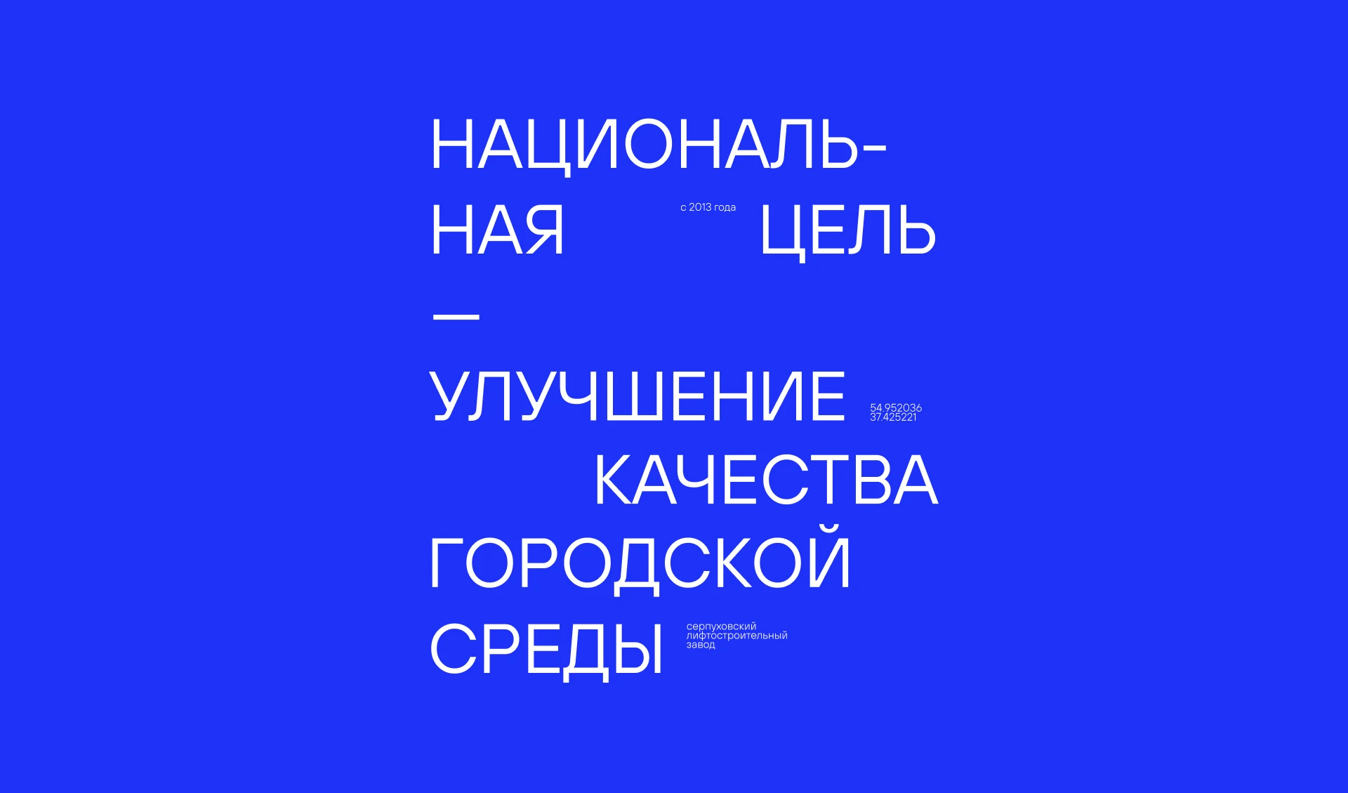 SMM design | Серпуховский лифтостроительный завод — Изображение №7 — Графика, Маркетинг на Dprofile