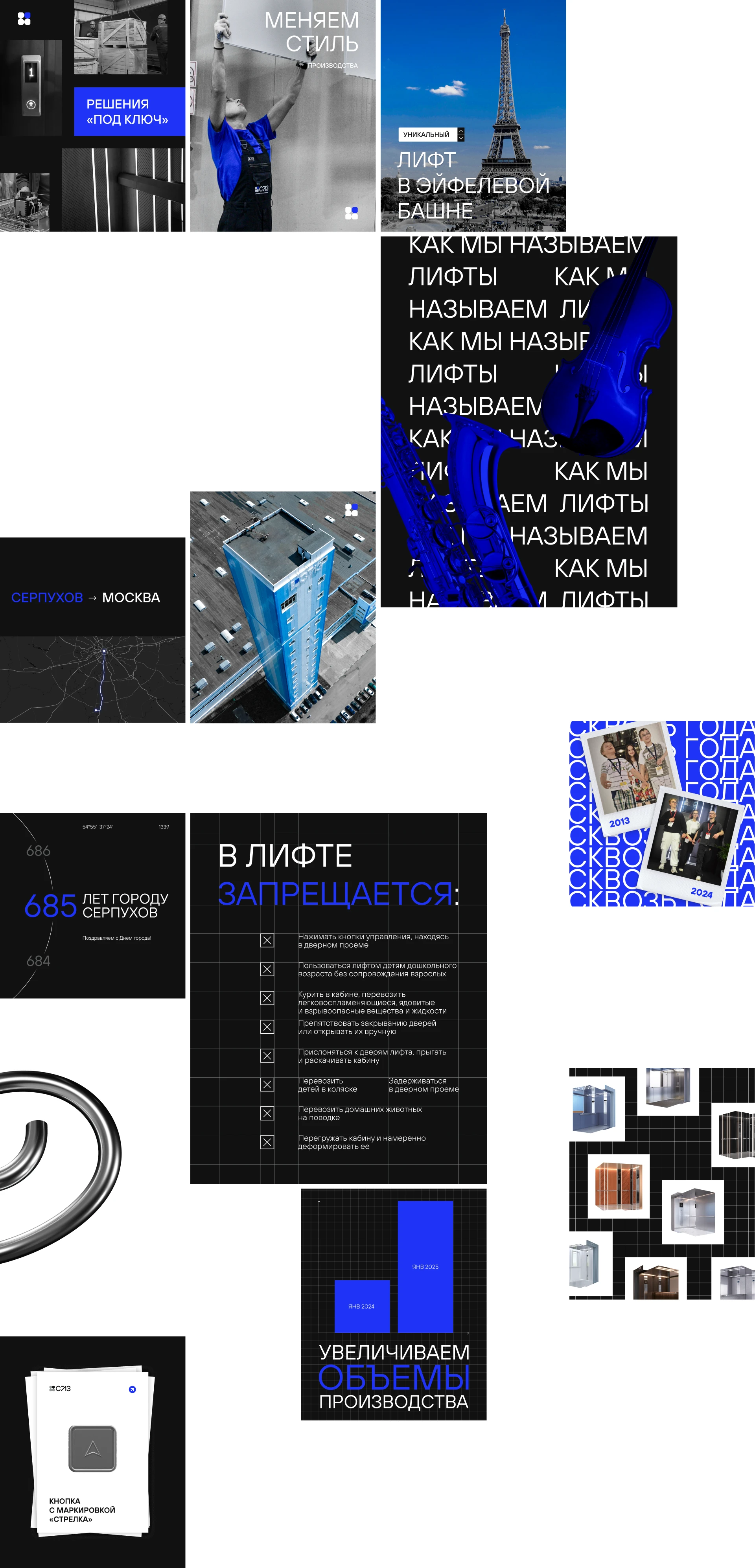 SMM design | Серпуховский лифтостроительный завод — Изображение №10 — Графика, Маркетинг на Dprofile