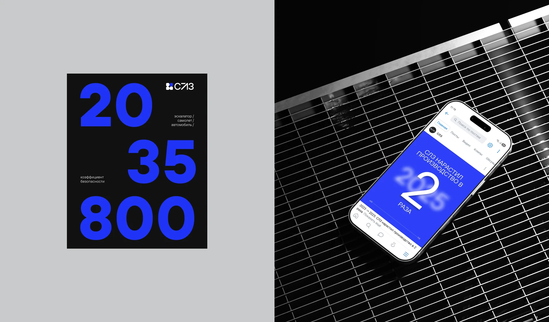 SMM design | Серпуховский лифтостроительный завод — Изображение №6 — Графика, Маркетинг на Dprofile